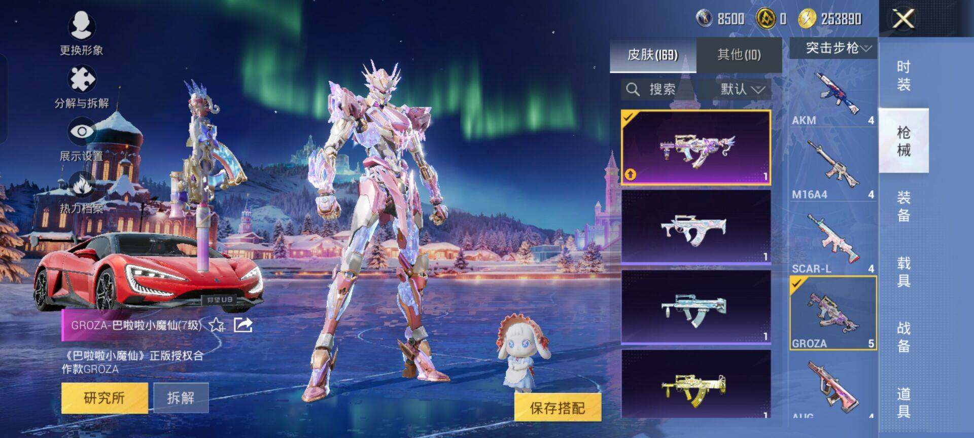 HPKG461599和平精英账号详情图6