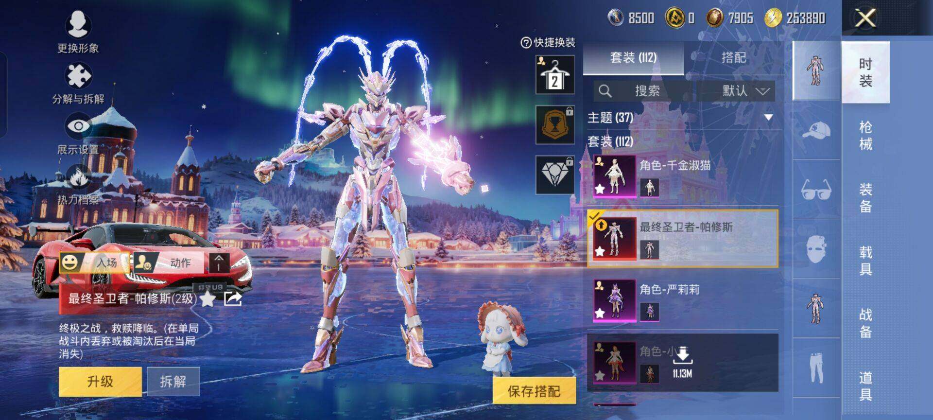 HPKG461599和平精英账号详情图7