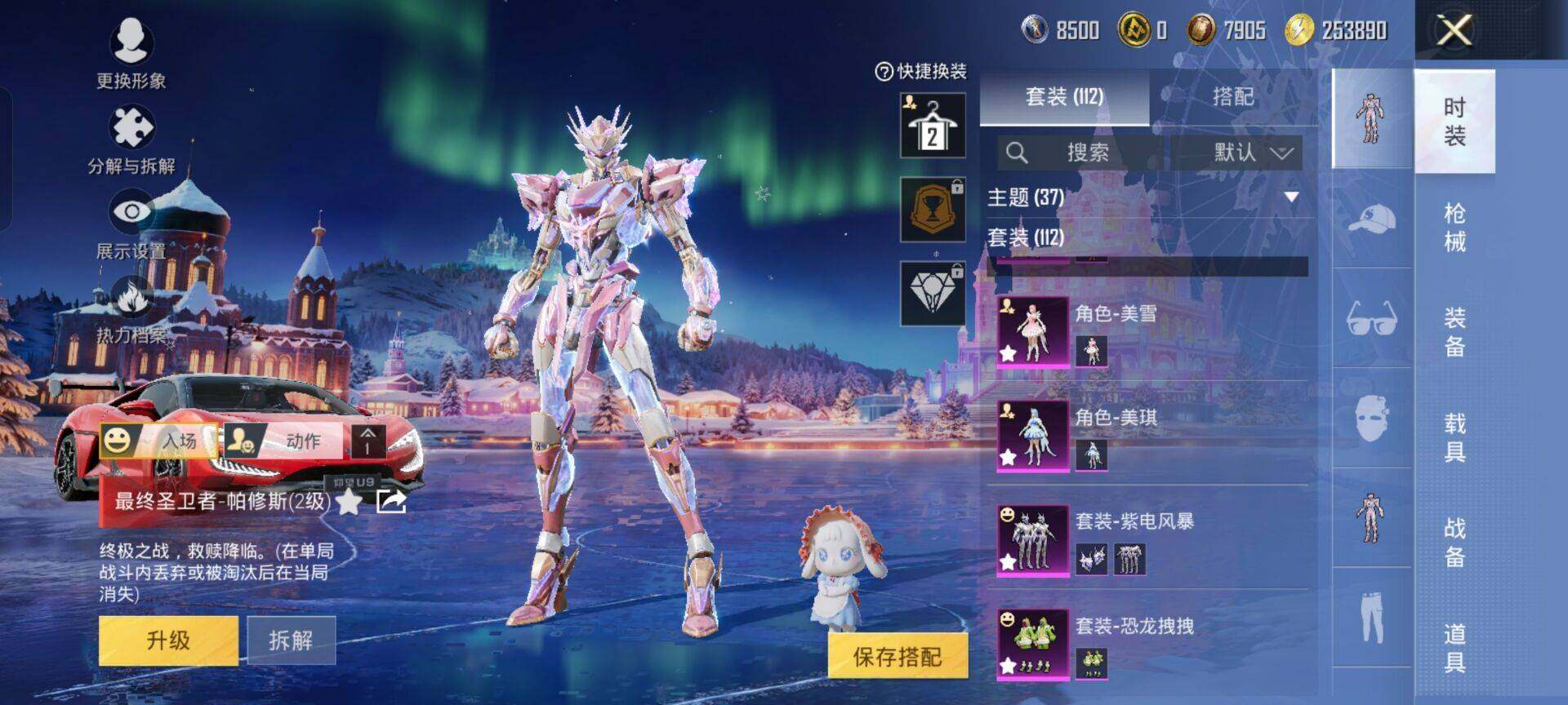 HPKG461599和平精英账号详情图8