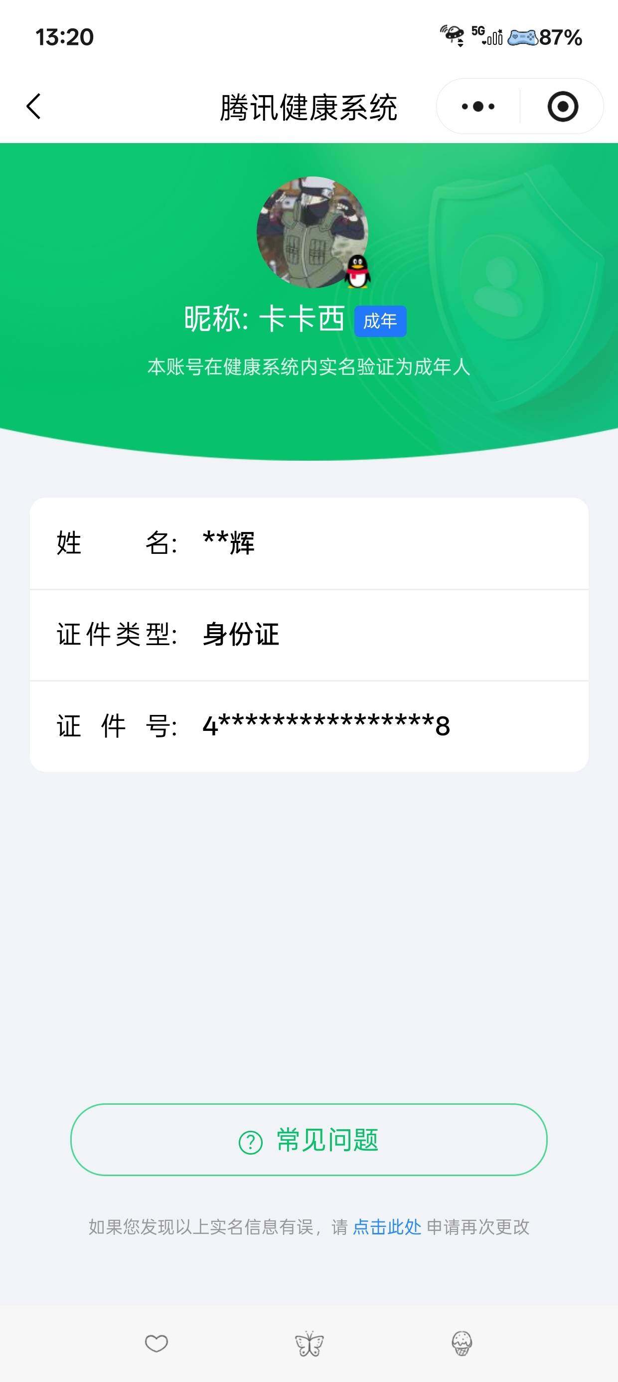 HPKG461599和平精英账号详情图10