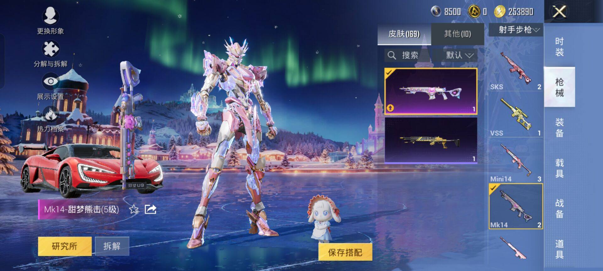 HPKG461599和平精英账号详情图14