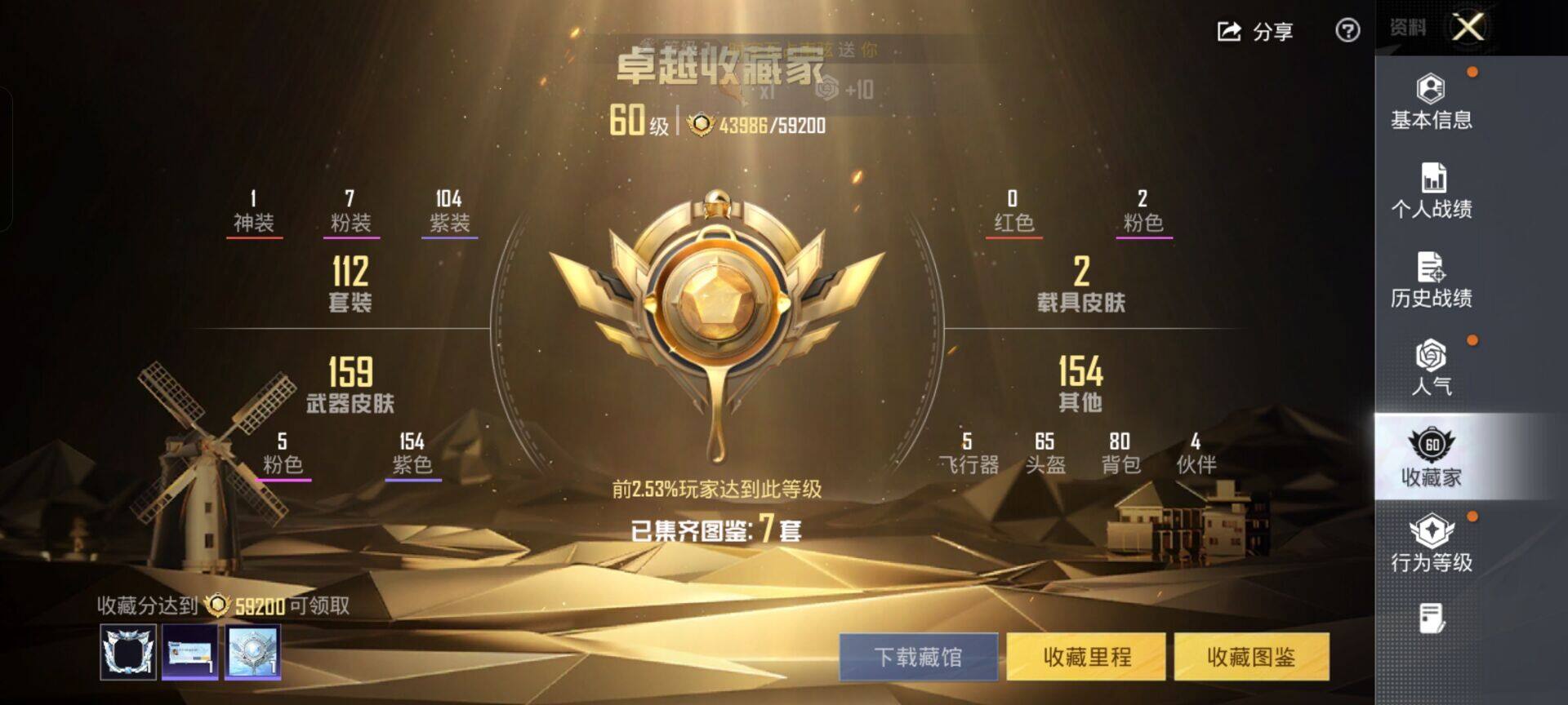 HPKG461599和平精英账号详情图17