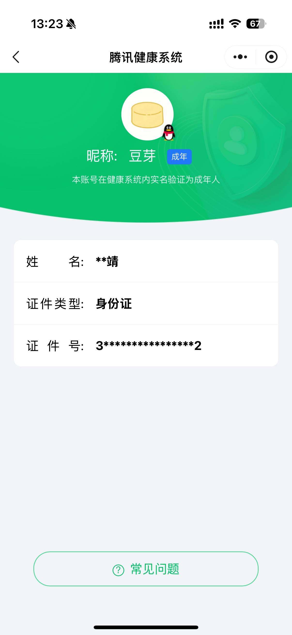 SJZCMW3101775三角洲行动账号详情图3