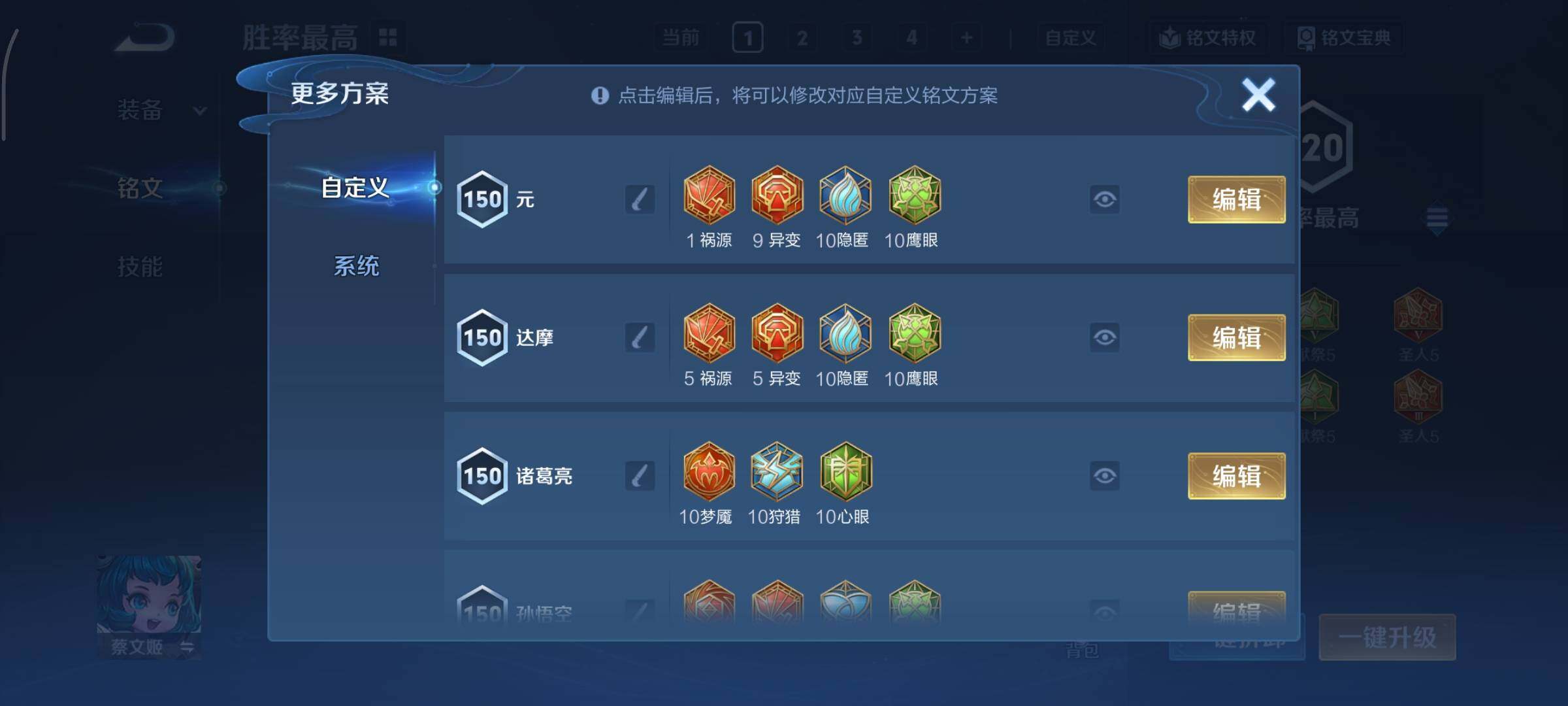 WZCMY3476816王者荣耀账号详情图19