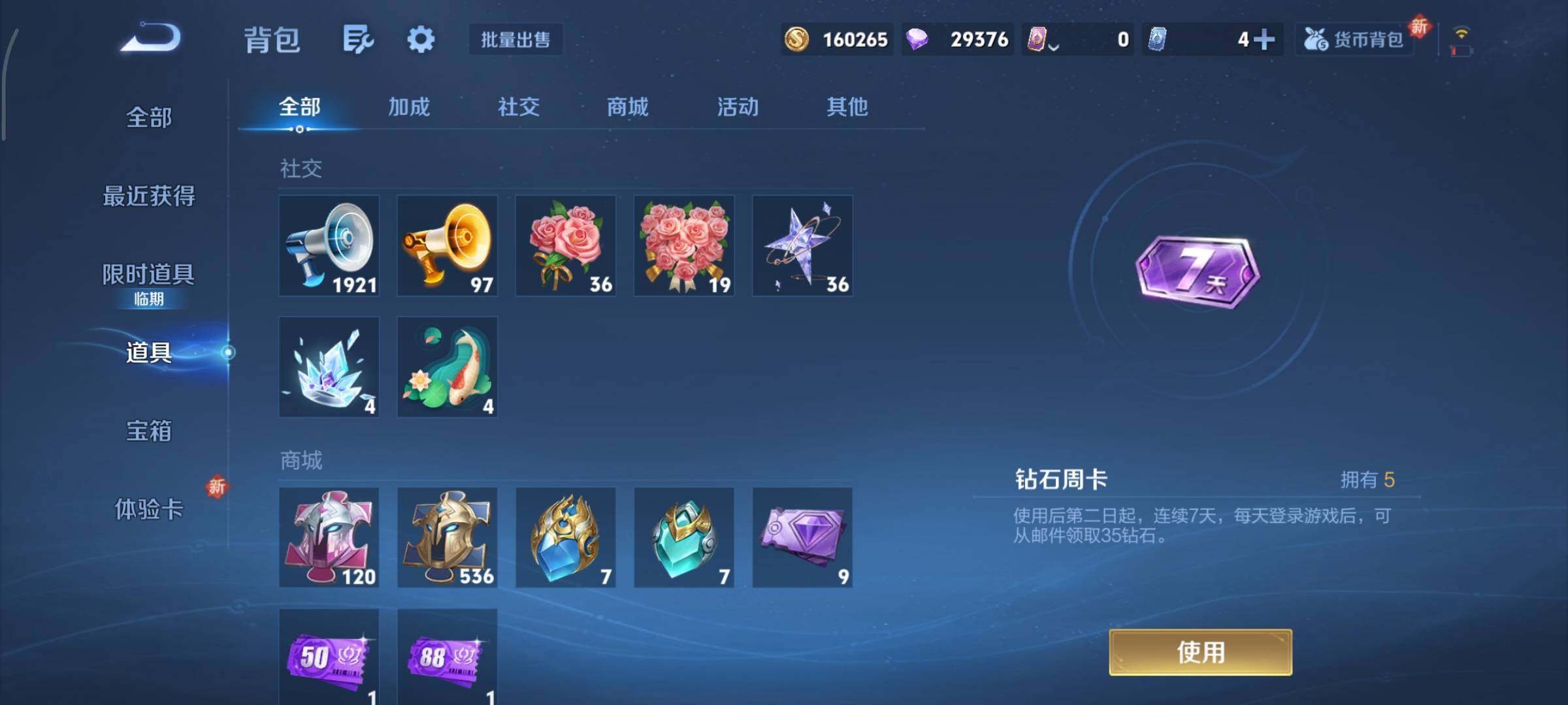 WZCMY3476816王者荣耀账号详情图20