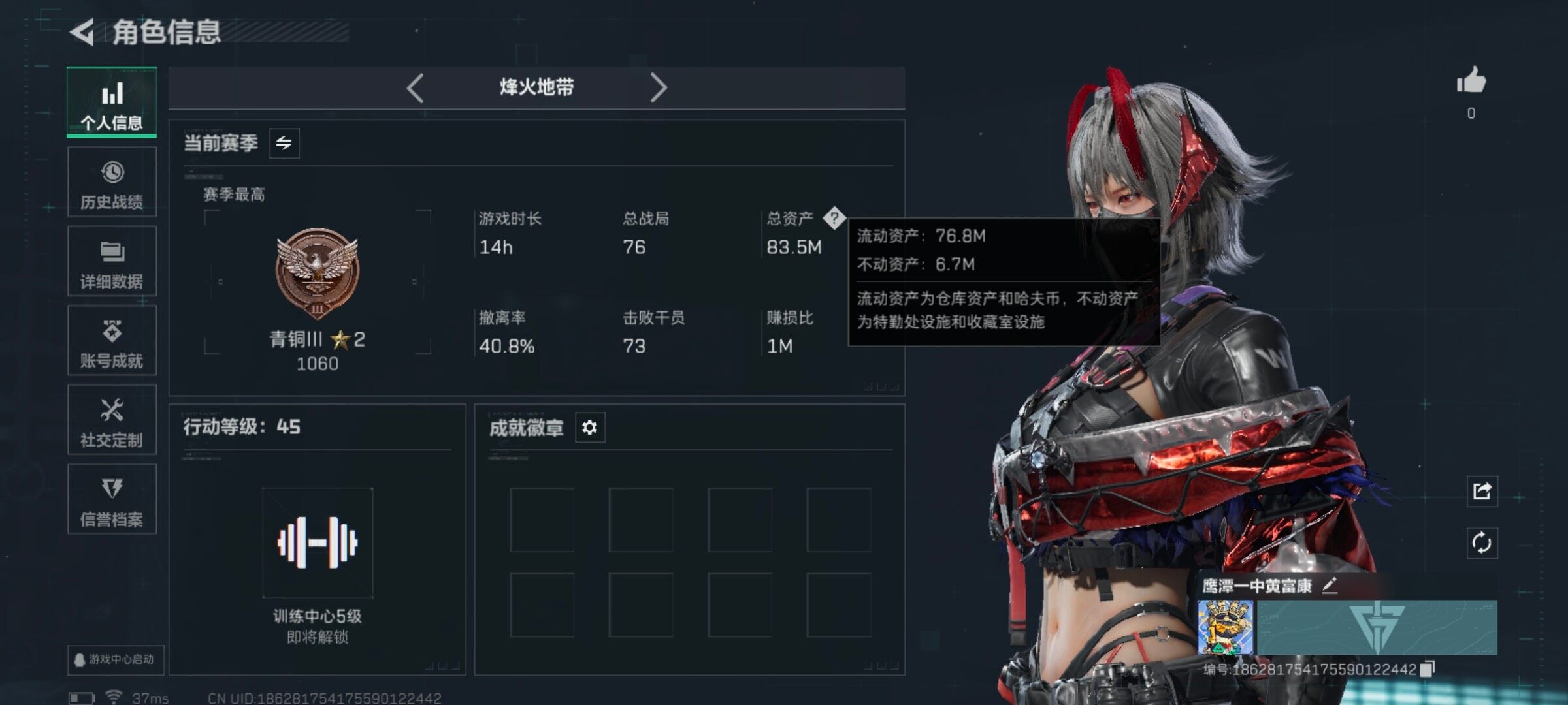 SJZCMW3101775三角洲行动账号详情图4