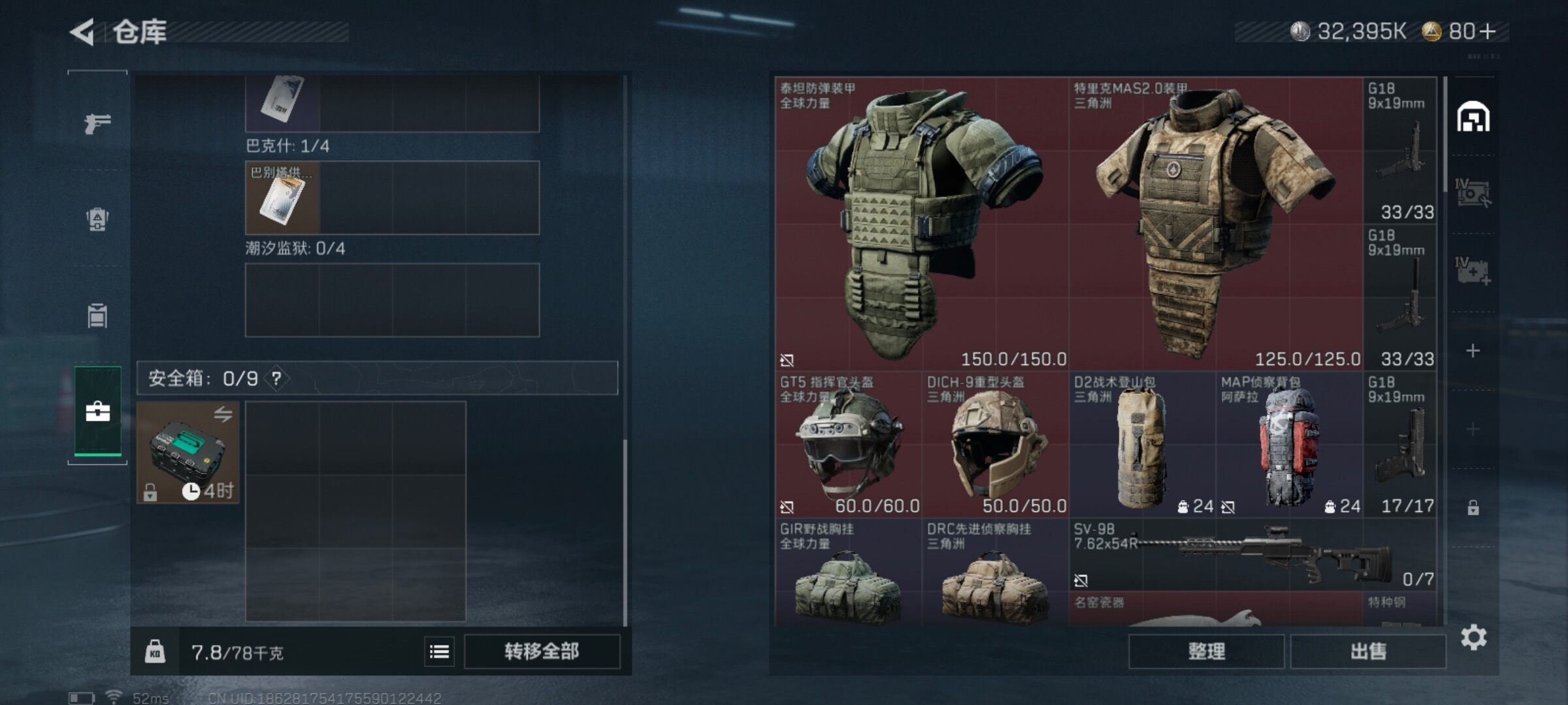 SJZCMW3101775三角洲行动账号详情图5