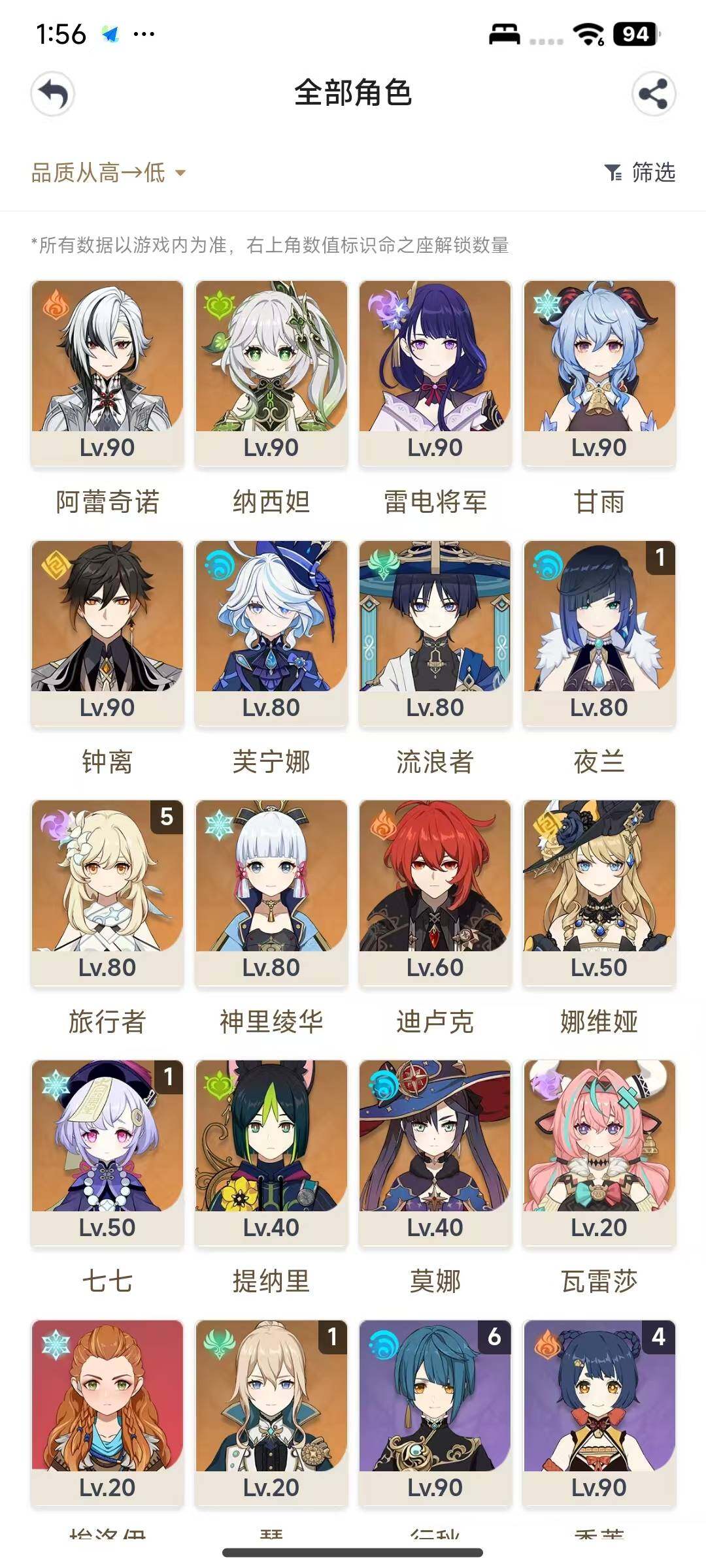 YSEY317073原神账号详情图3