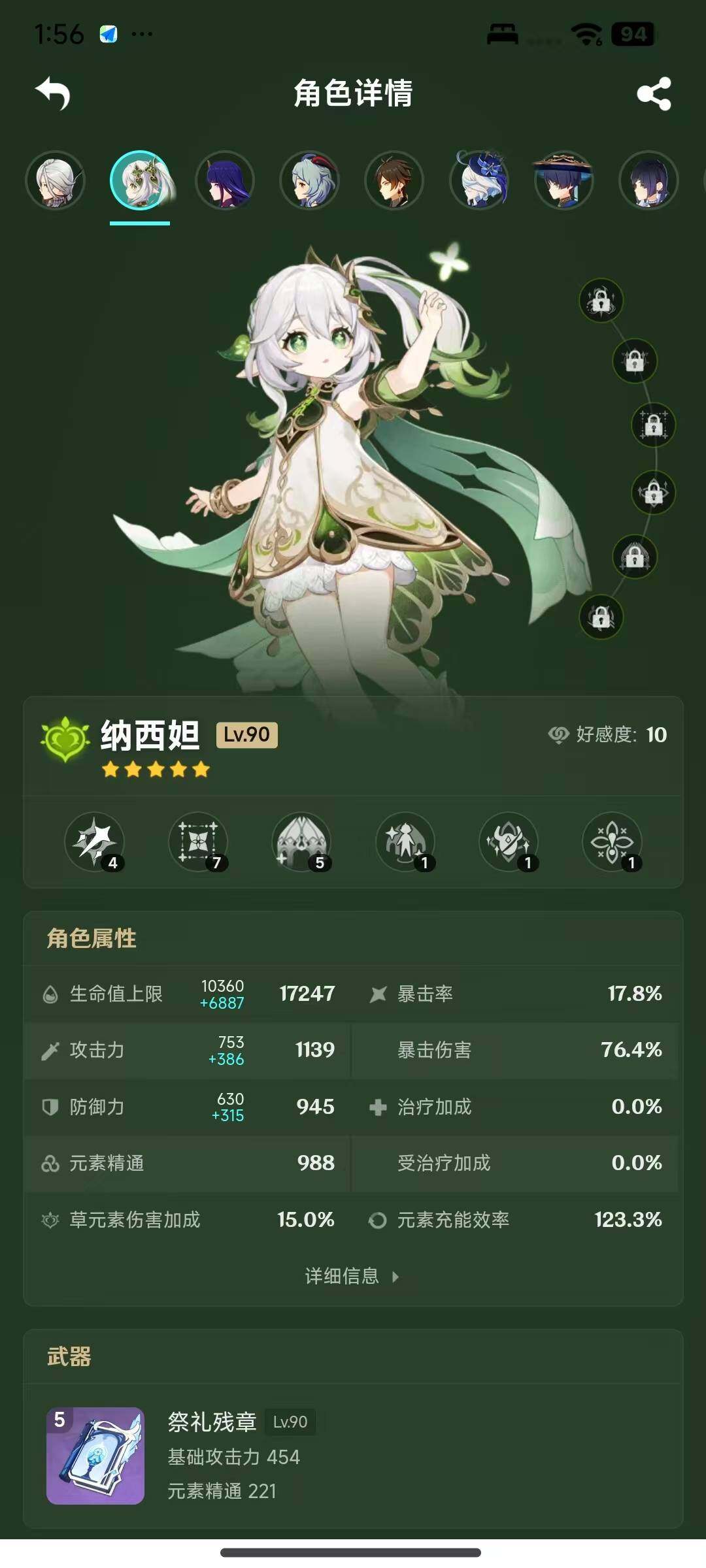 YSEY317073原神账号详情图4