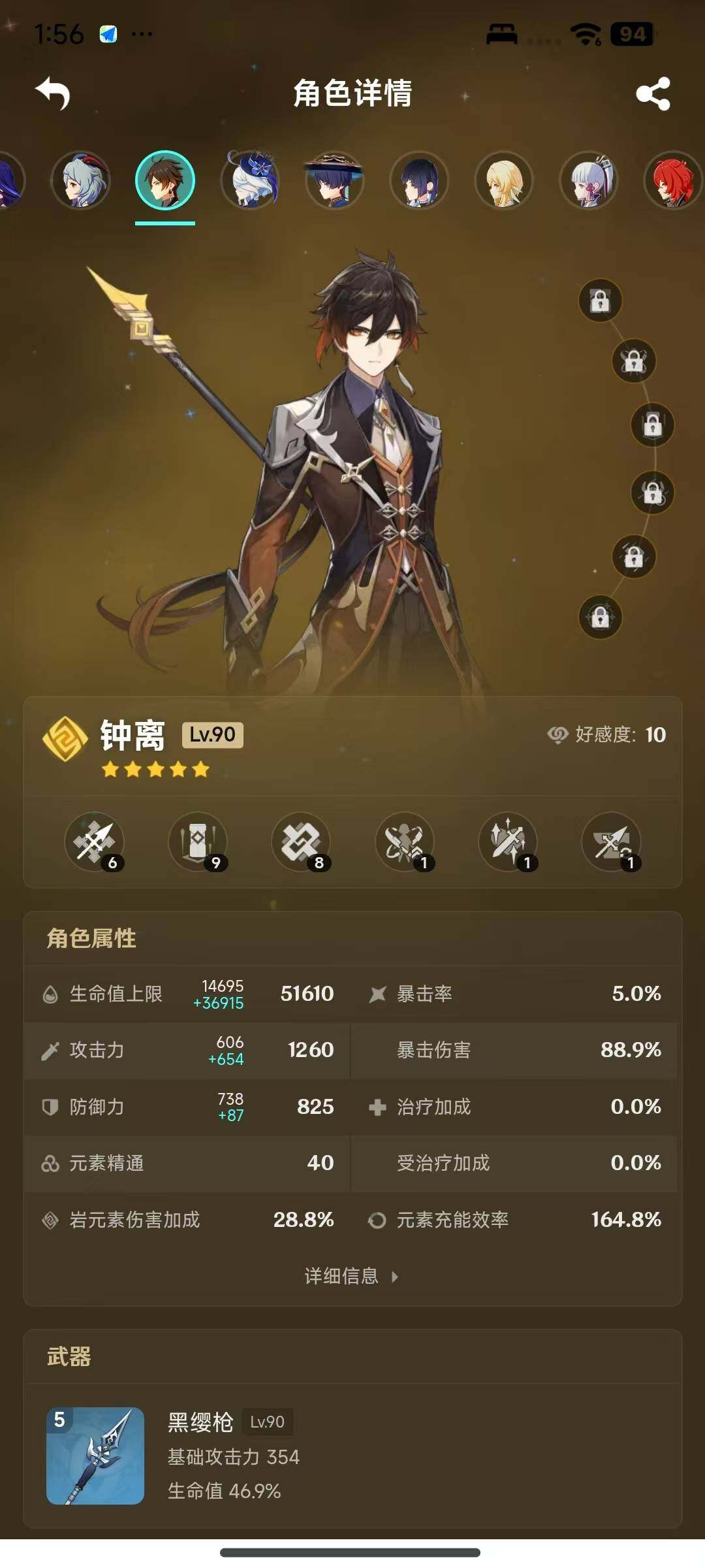 YSEY317073原神账号详情图5