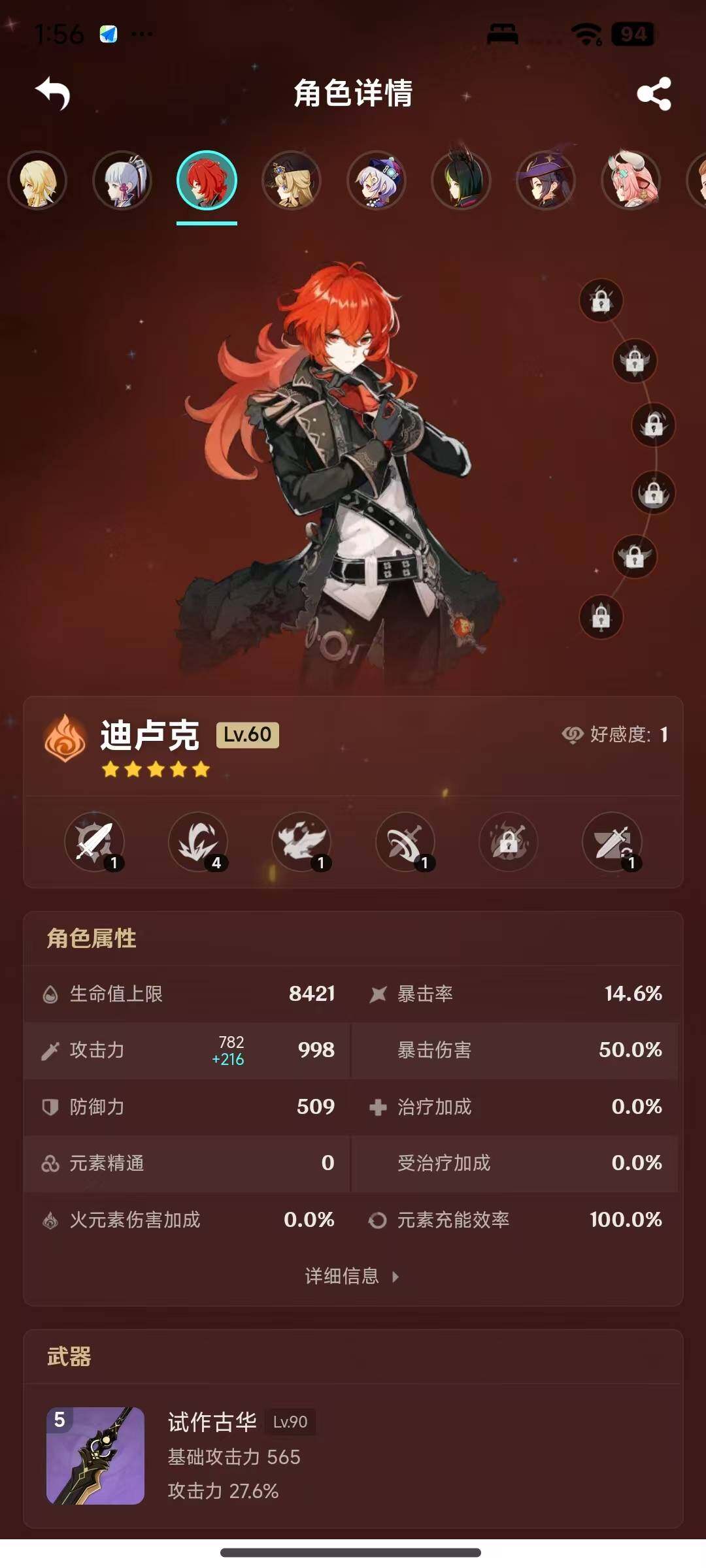 YSEY317073原神账号详情图6