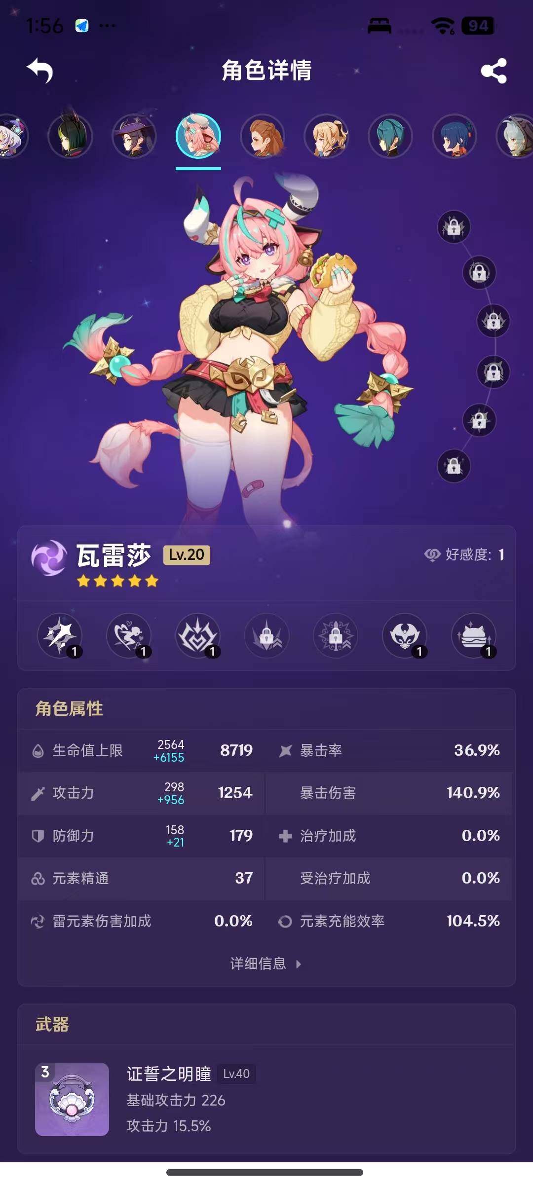 YSEY317073原神账号详情图8