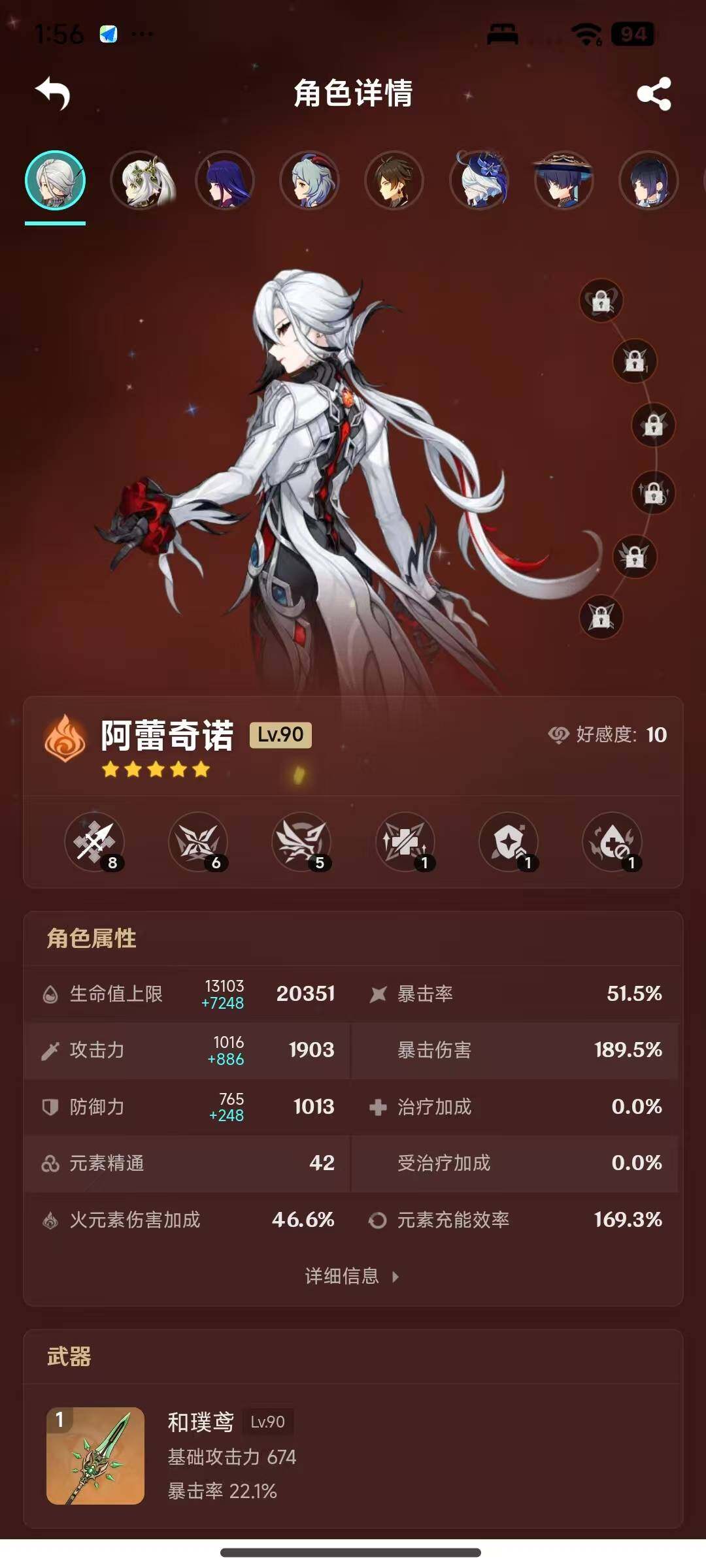 YSEY317073原神账号详情图10