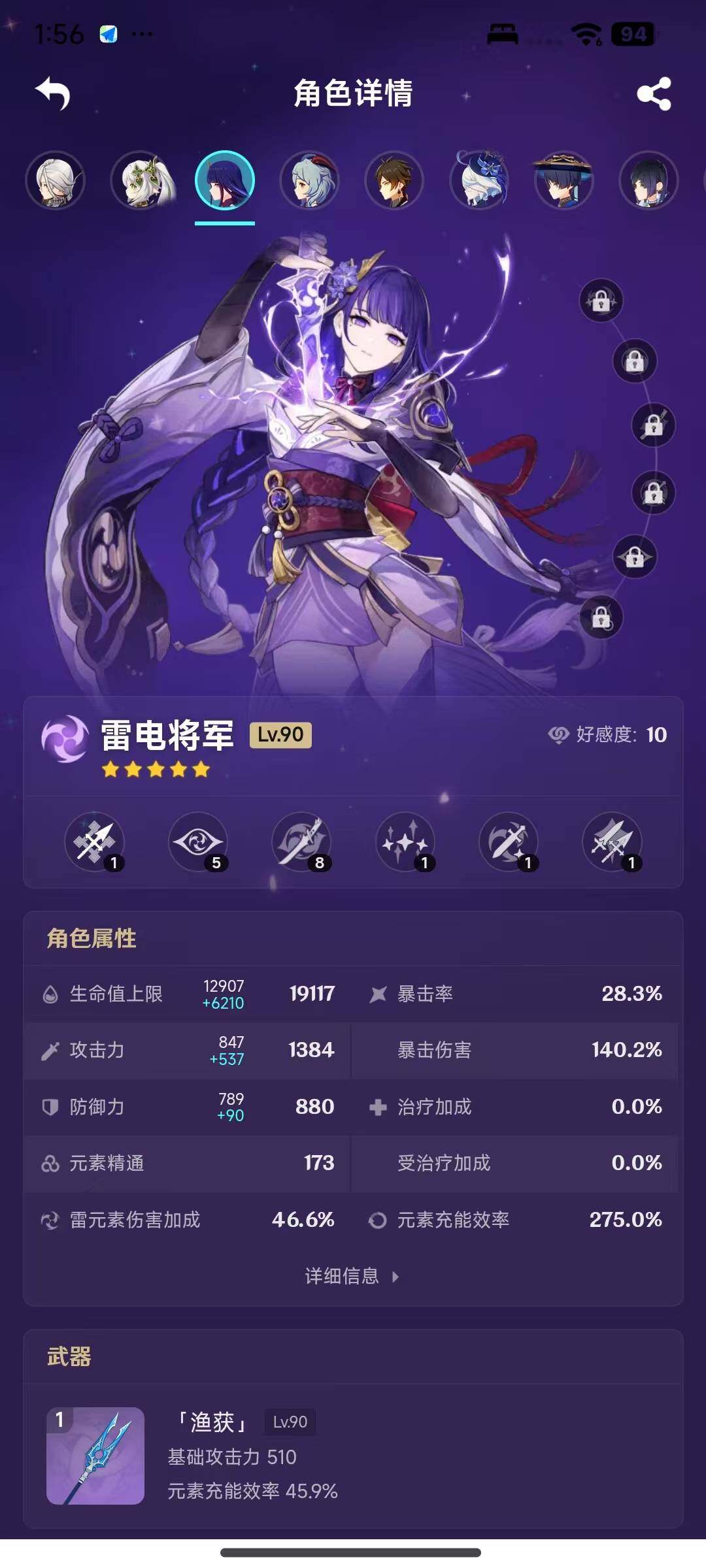 YSEY317073原神账号详情图12