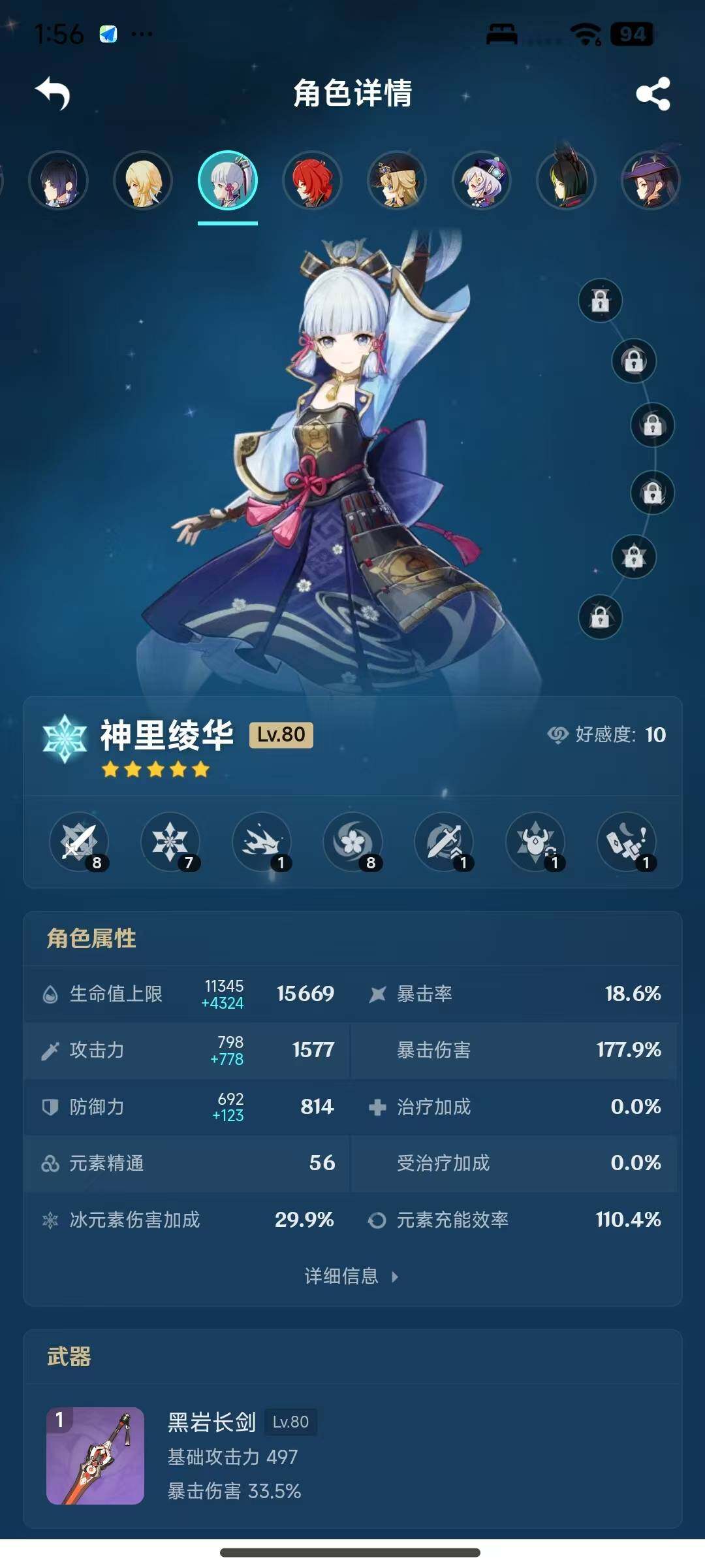 YSEY317073原神账号详情图13