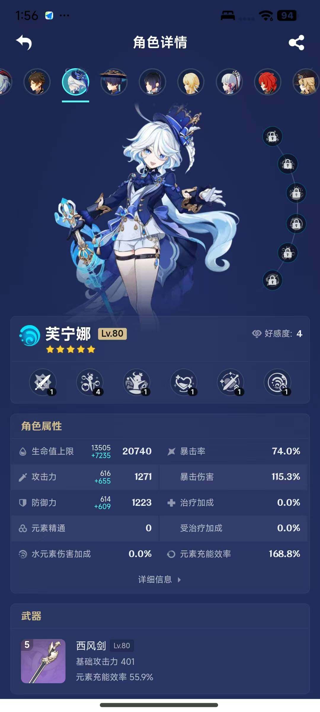 YSEY317073原神账号详情图16