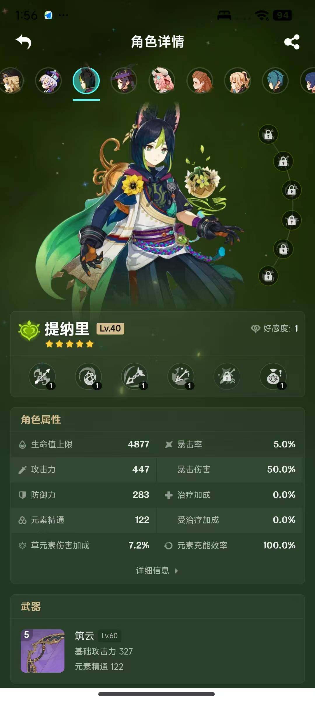 YSEY317073原神账号详情图17