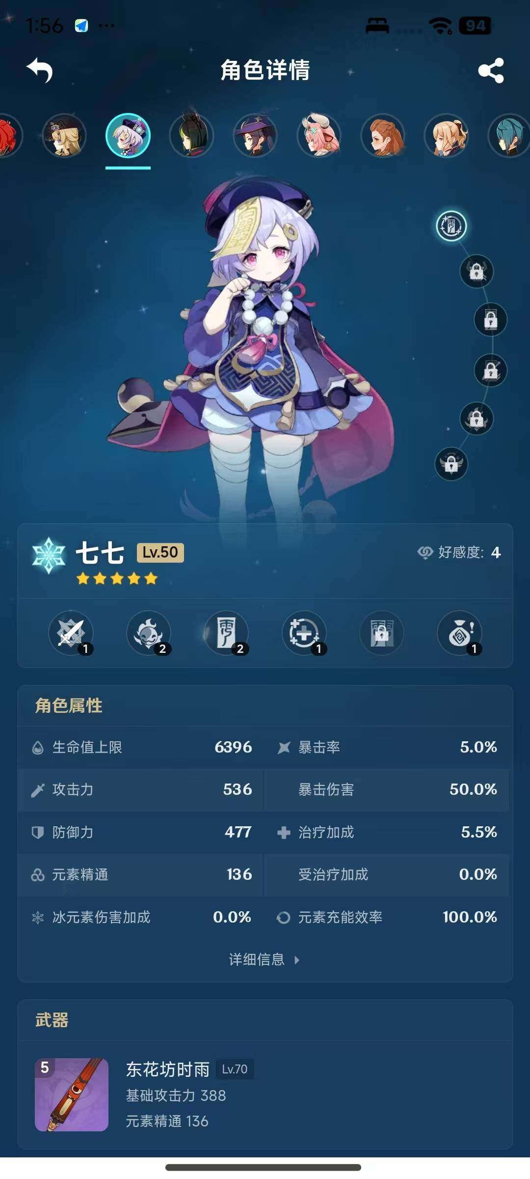 YSEY317073原神账号详情图18