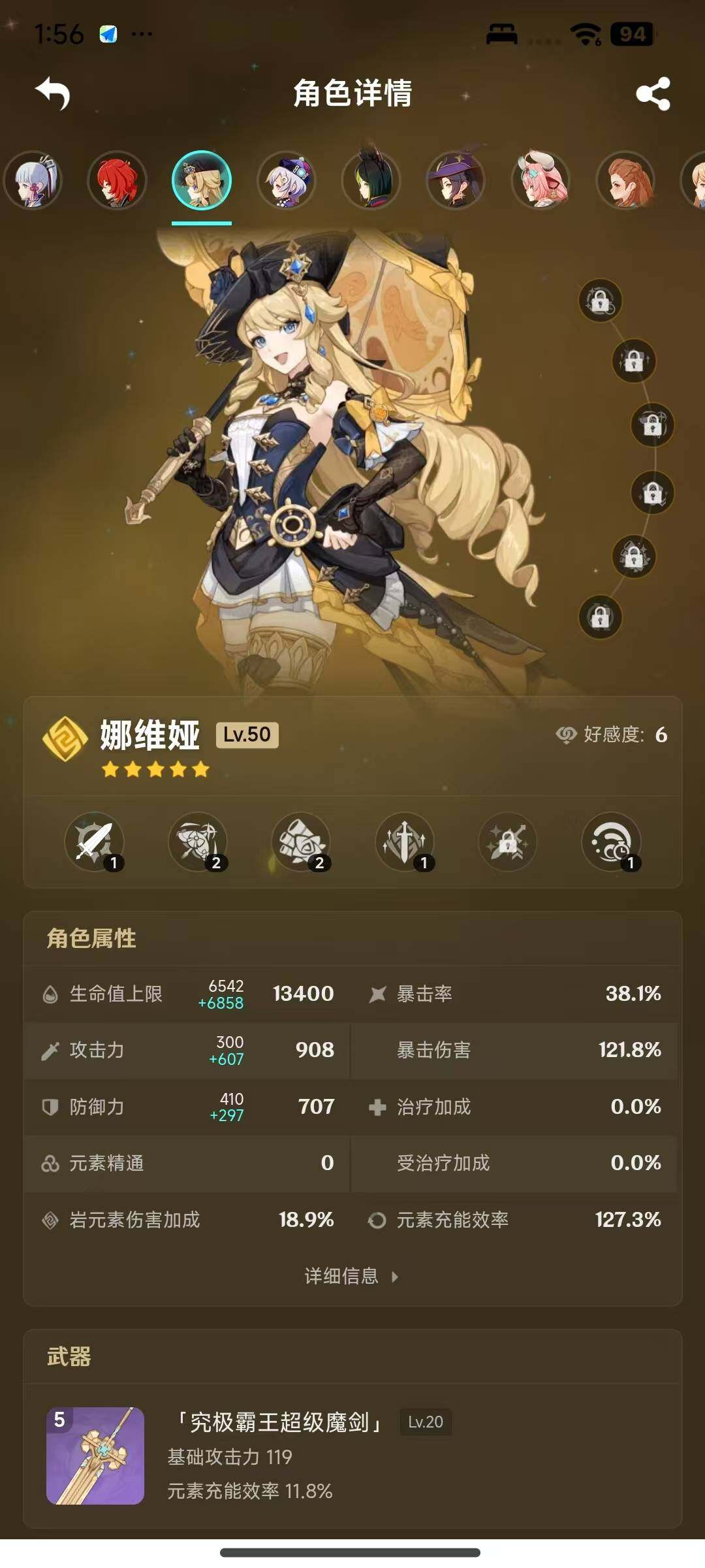 YSEY317073原神账号详情图19