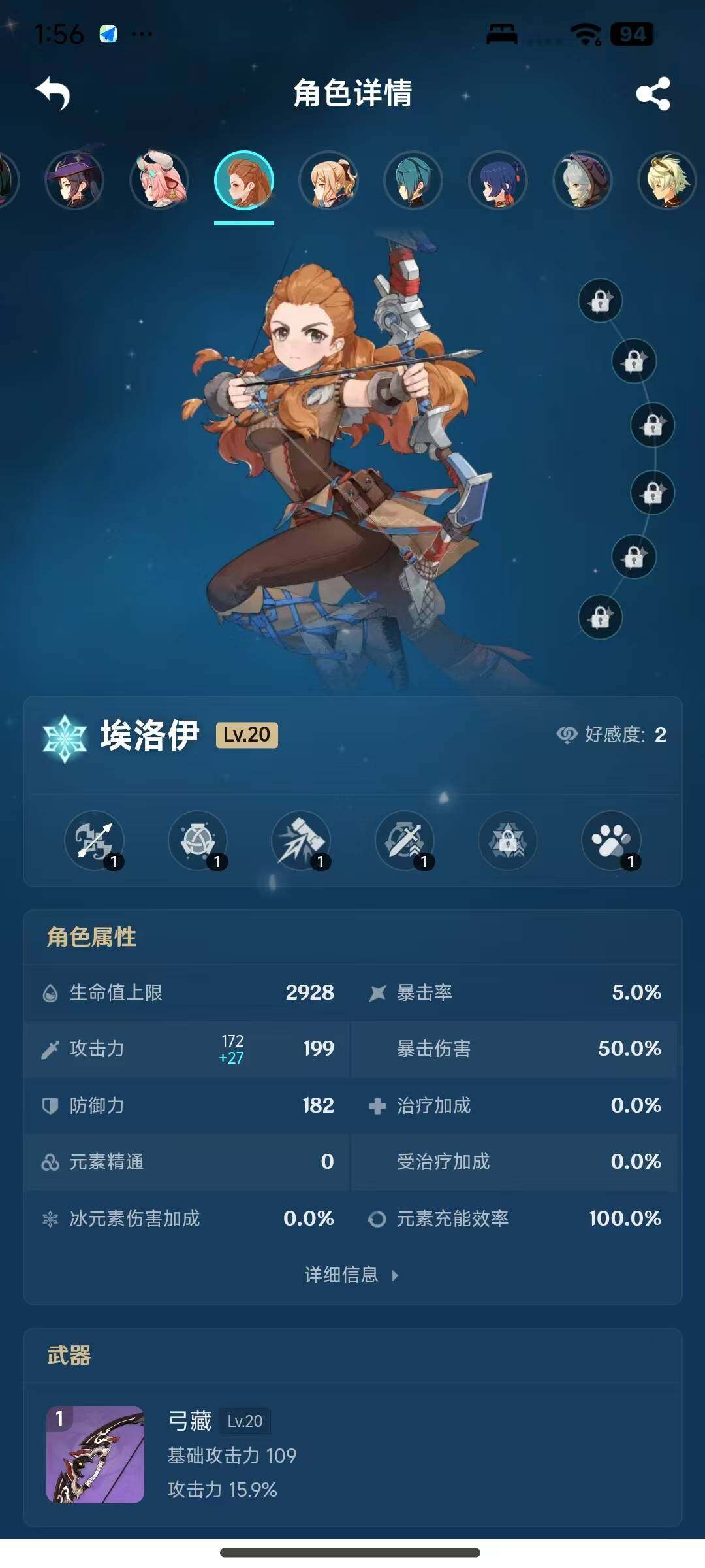 YSEY317073原神账号详情图20