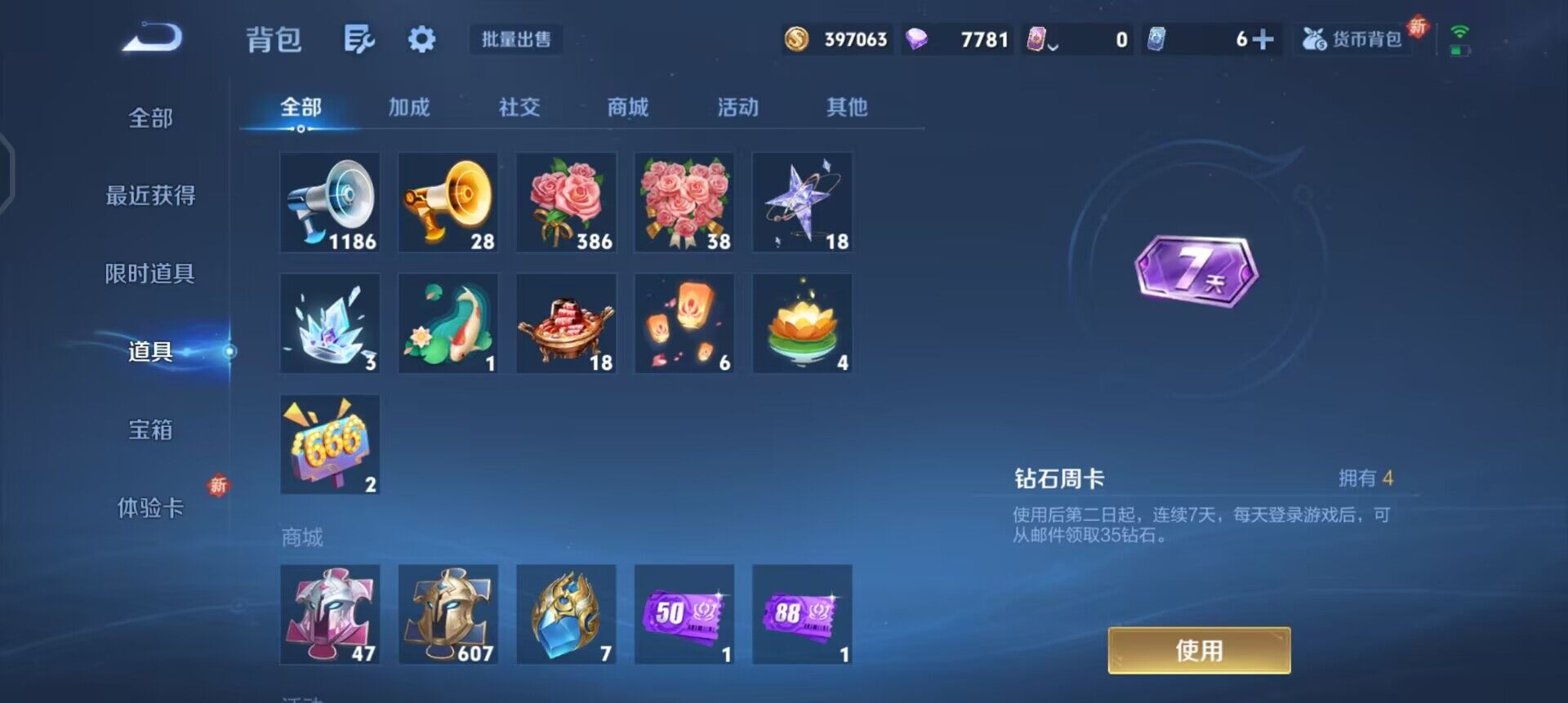 WZQM3479439王者荣耀账号详情图6