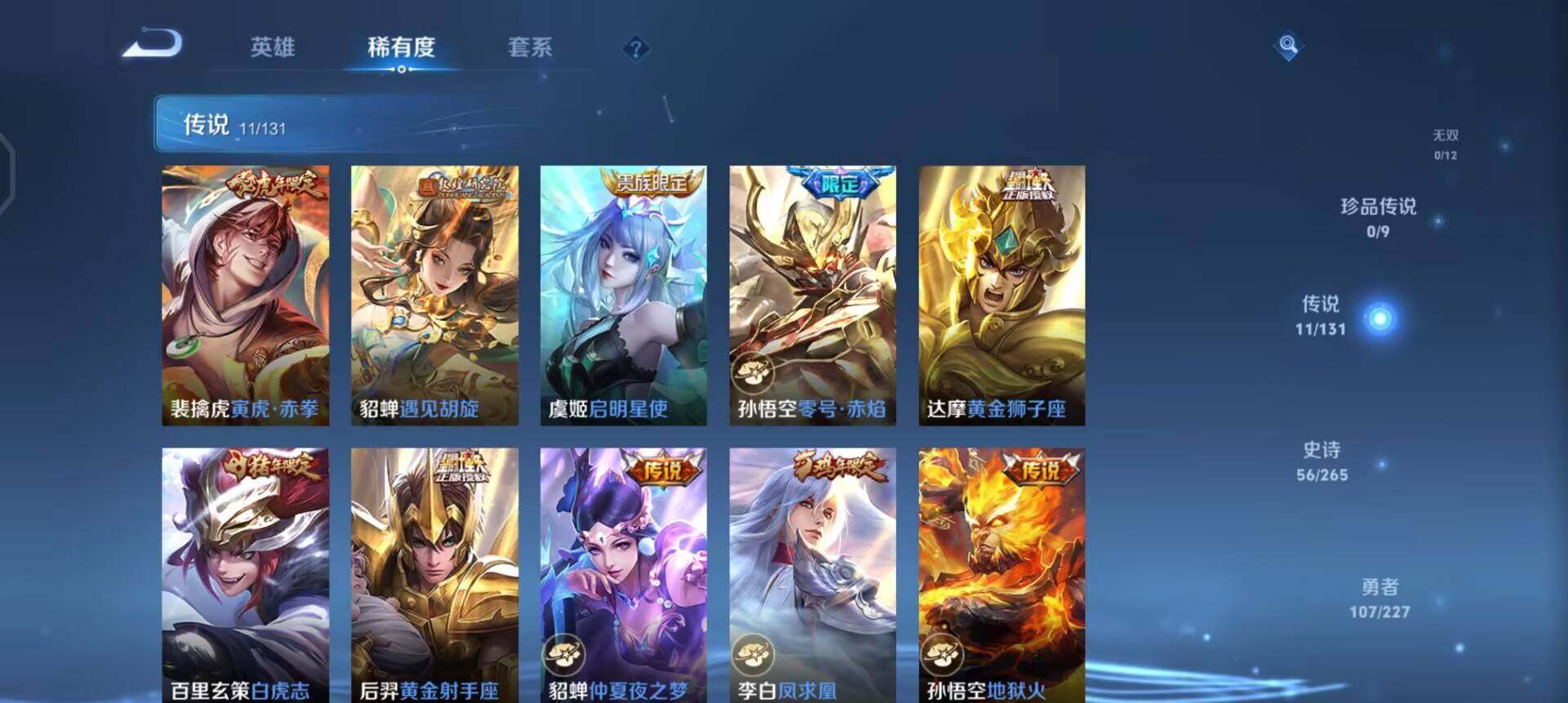 WZQM3479439王者荣耀账号详情图8