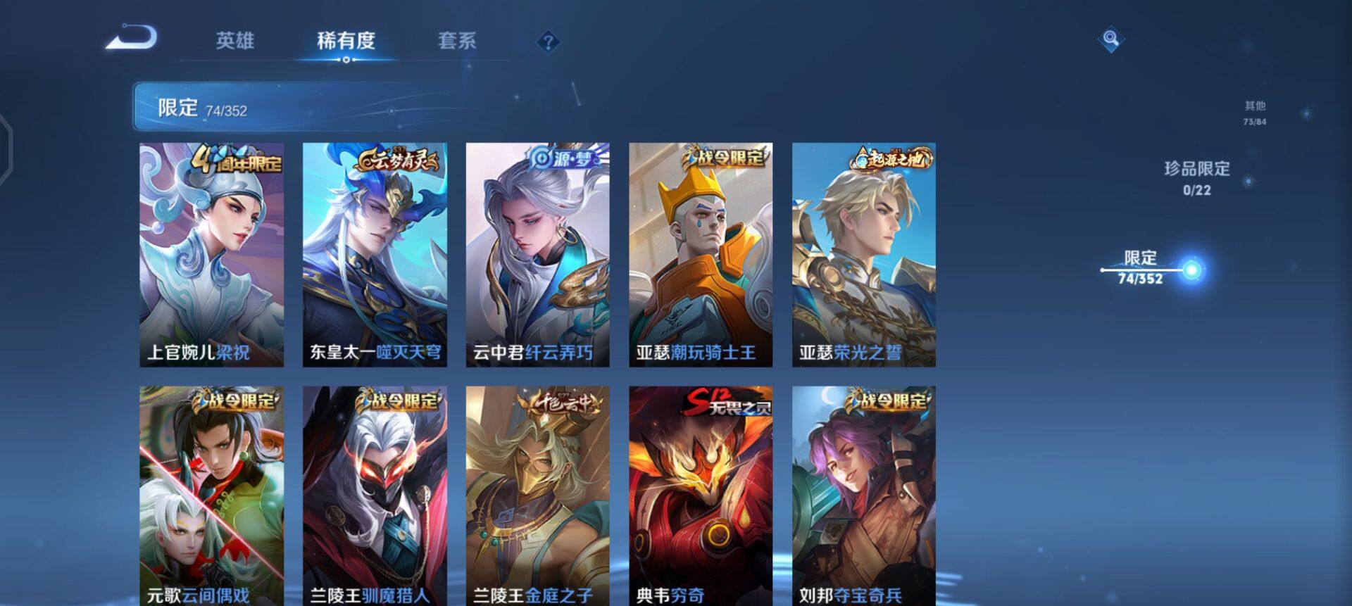 WZQM3479439王者荣耀账号详情图9