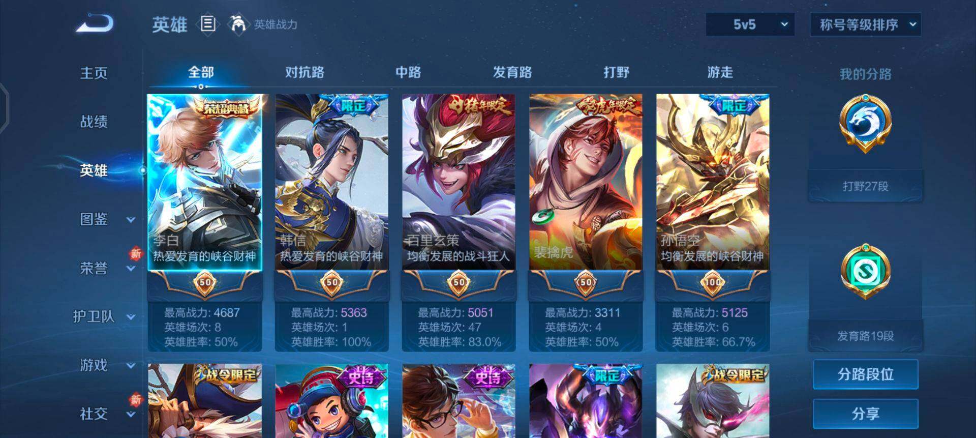 WZQM3479439王者荣耀账号详情图10