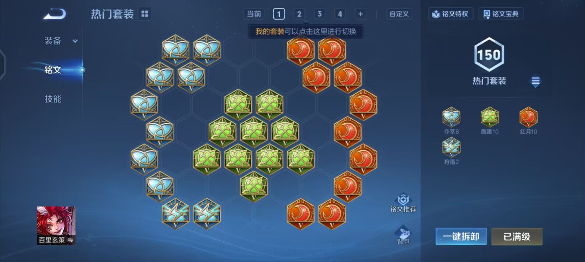 WZQM3479439王者荣耀账号详情图11