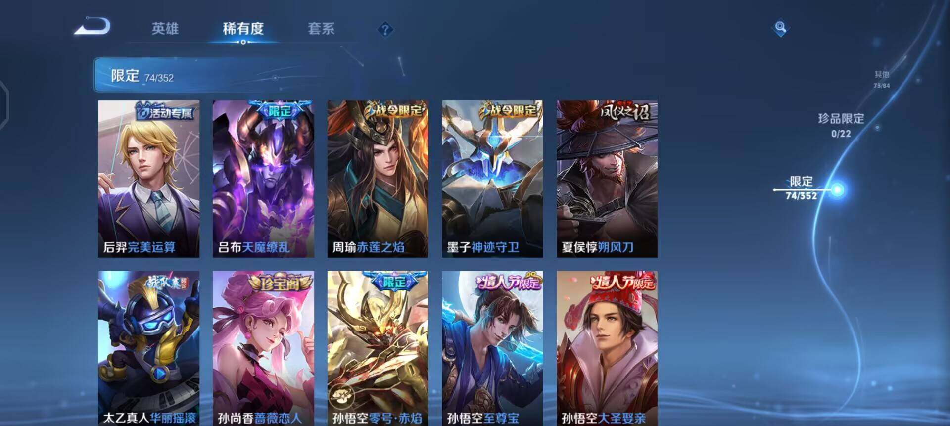 WZQM3479439王者荣耀账号详情图14