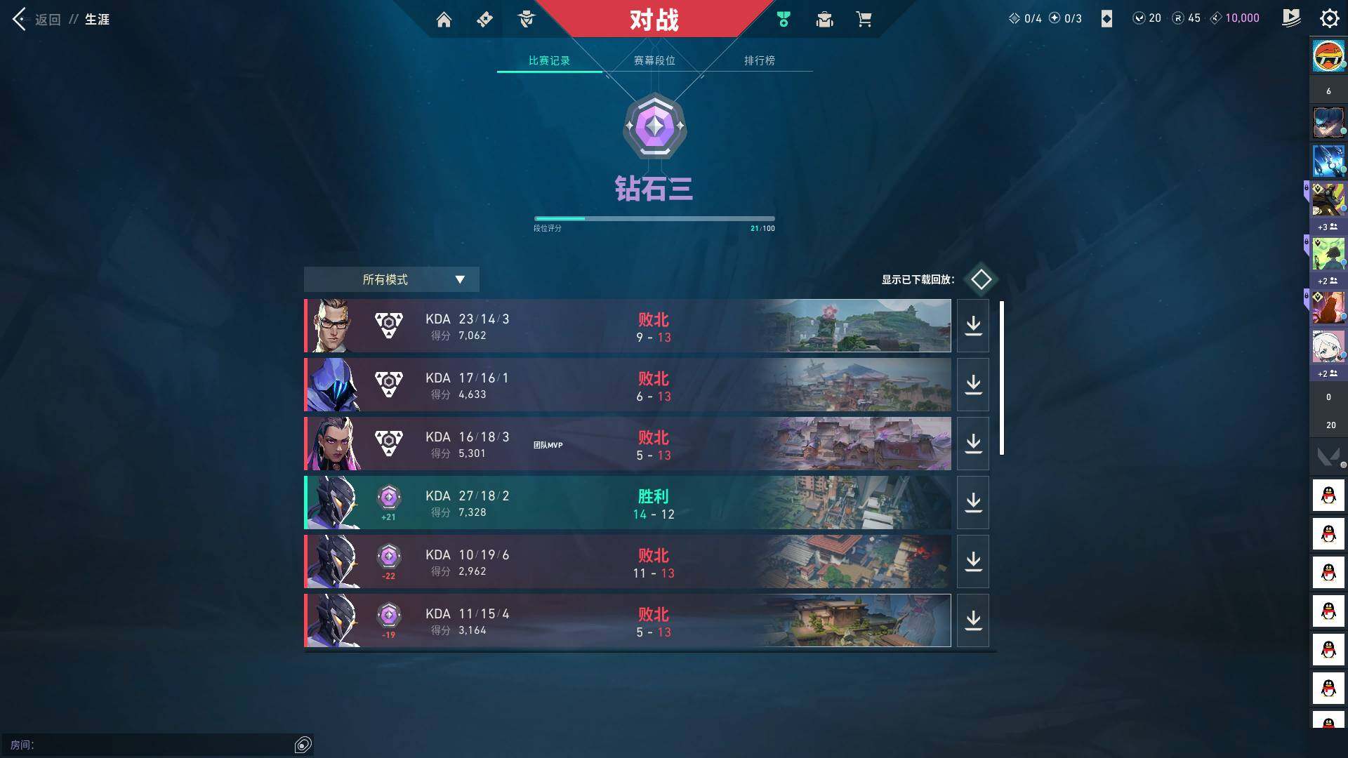 WWQQM40171无畏契约账号详情图15