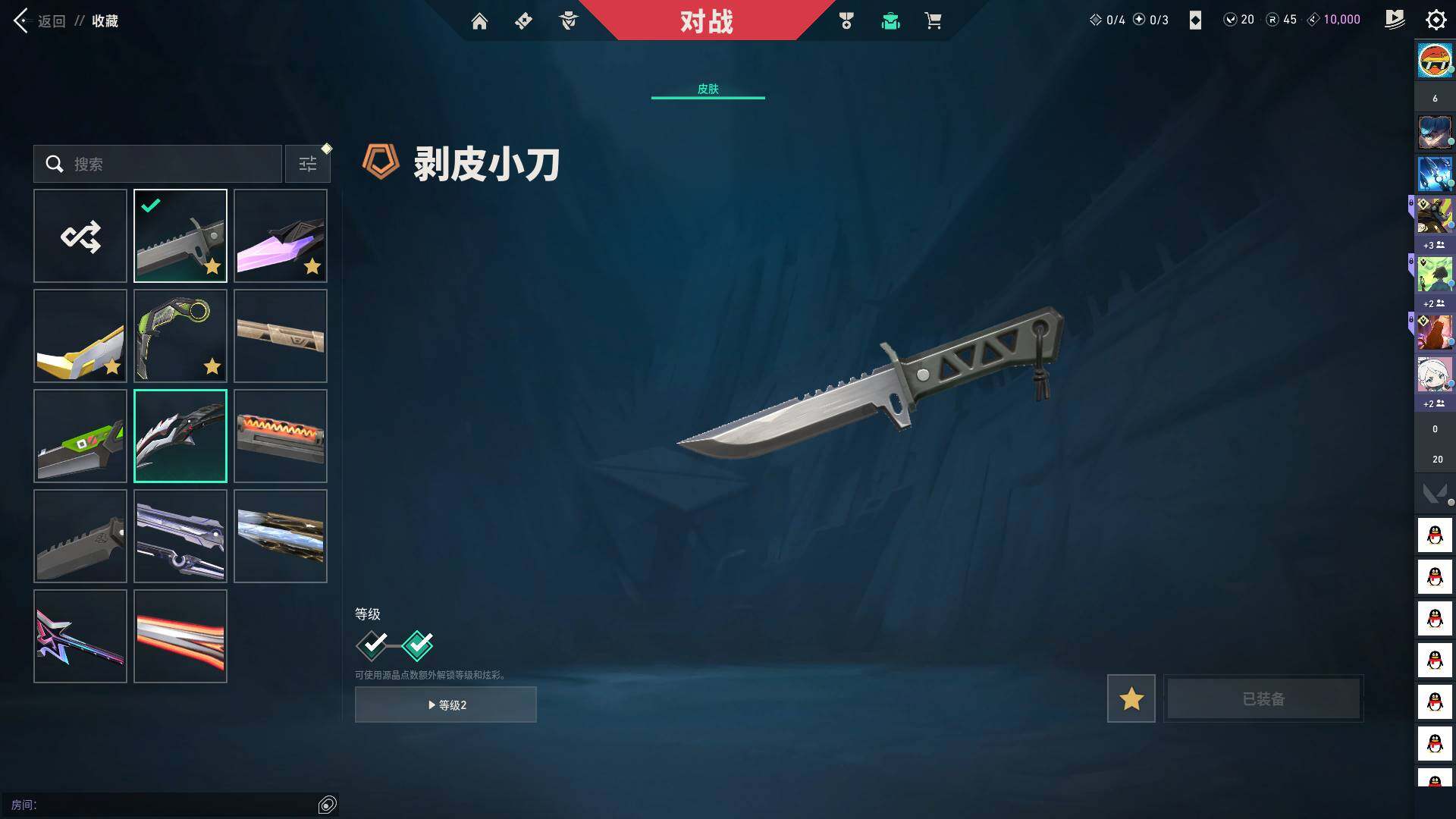 WWQQM40171无畏契约账号详情图17