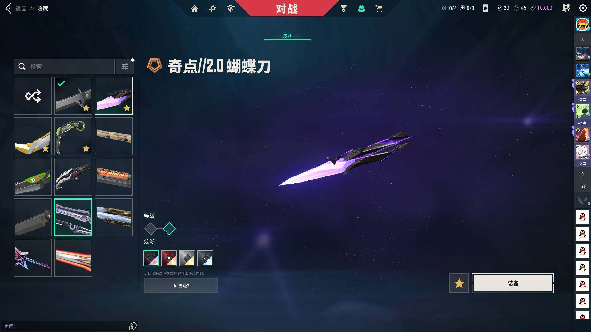 WWQQM40171无畏契约账号详情图18