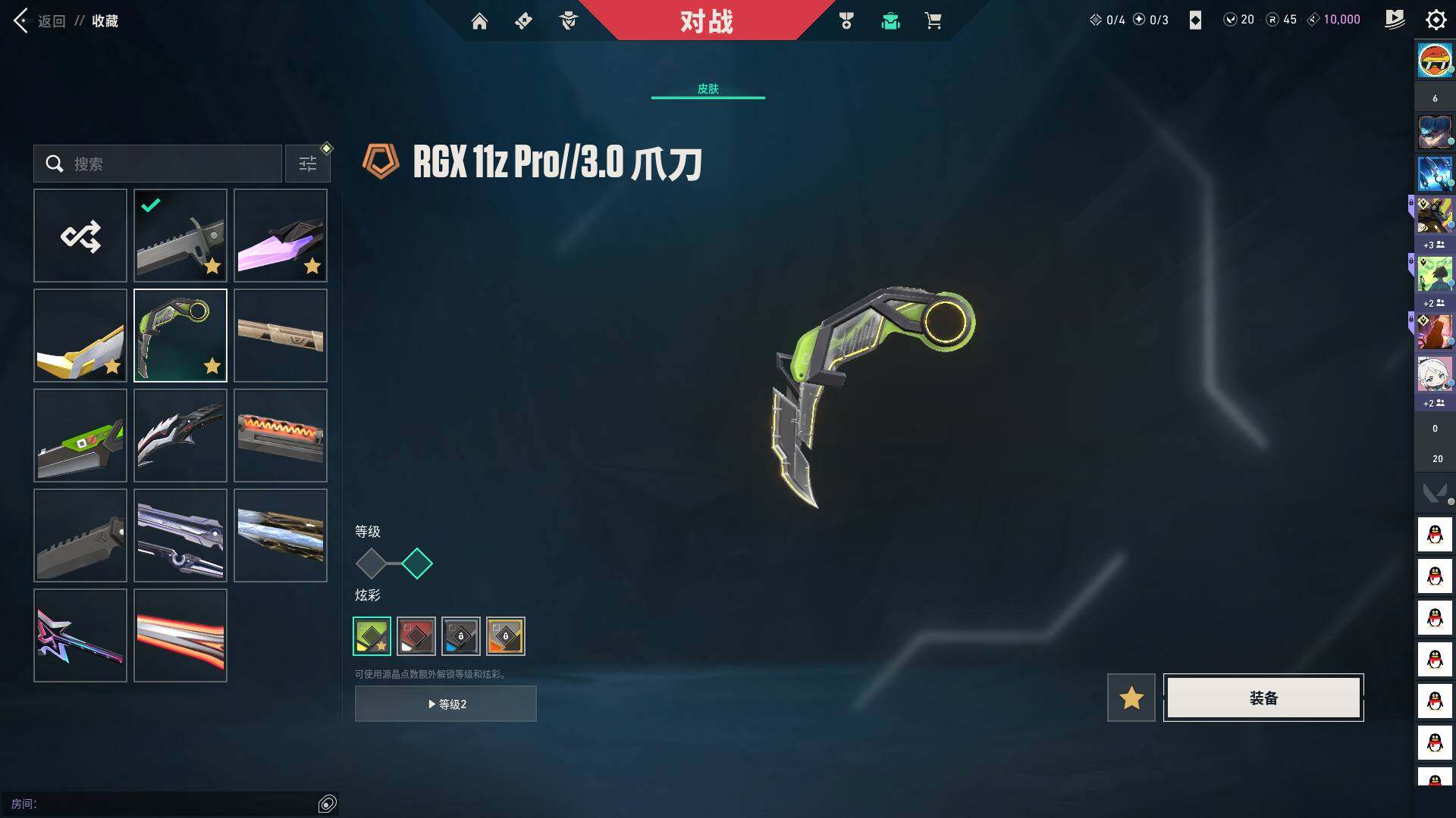 WWQQM40171无畏契约账号详情图19