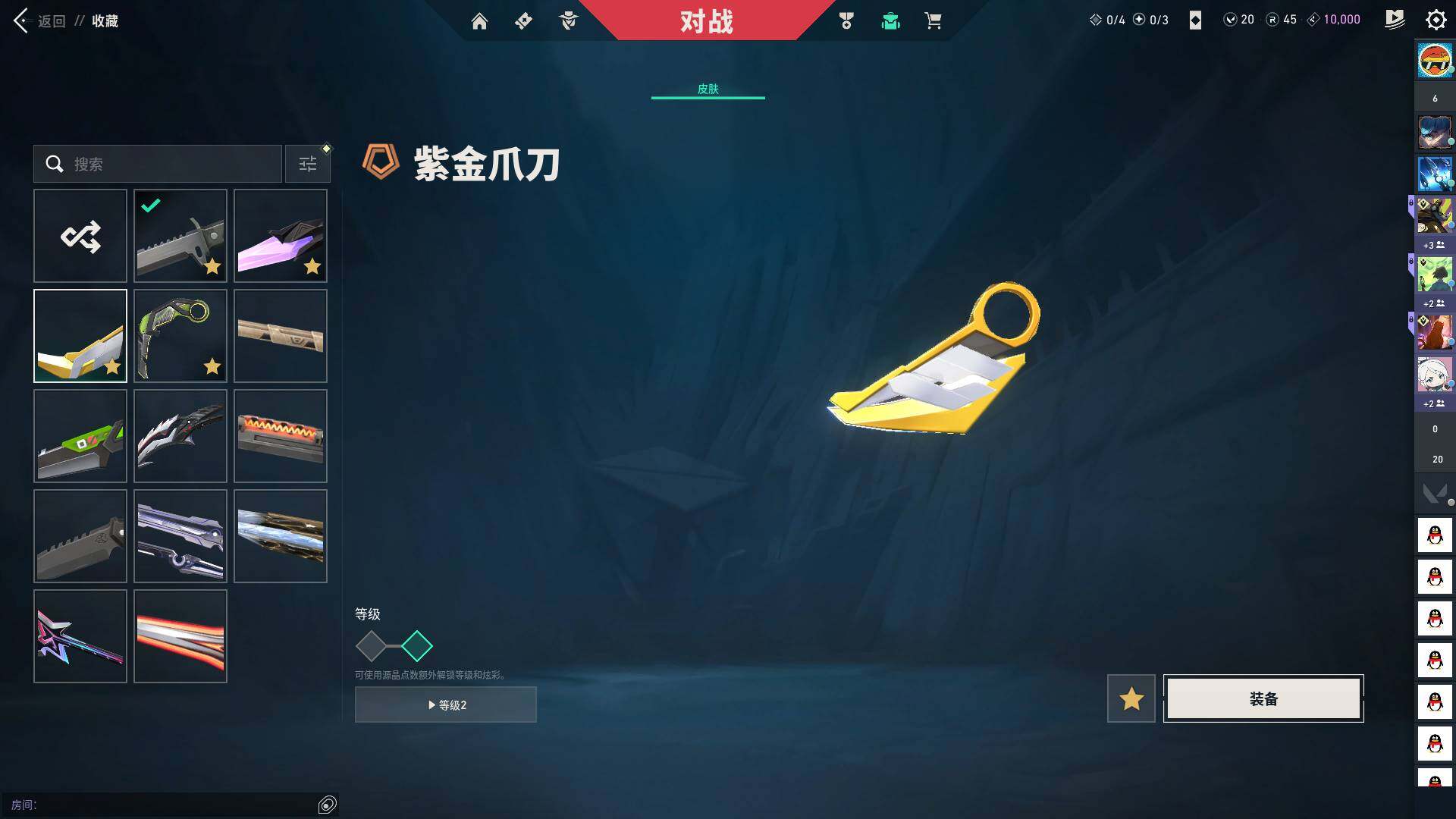 WWQQM40171无畏契约账号详情图20