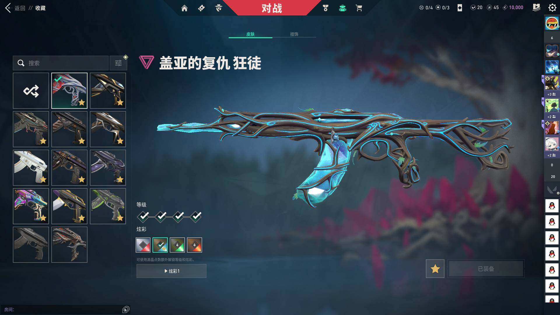 WWQQM40171无畏契约账号详情图22