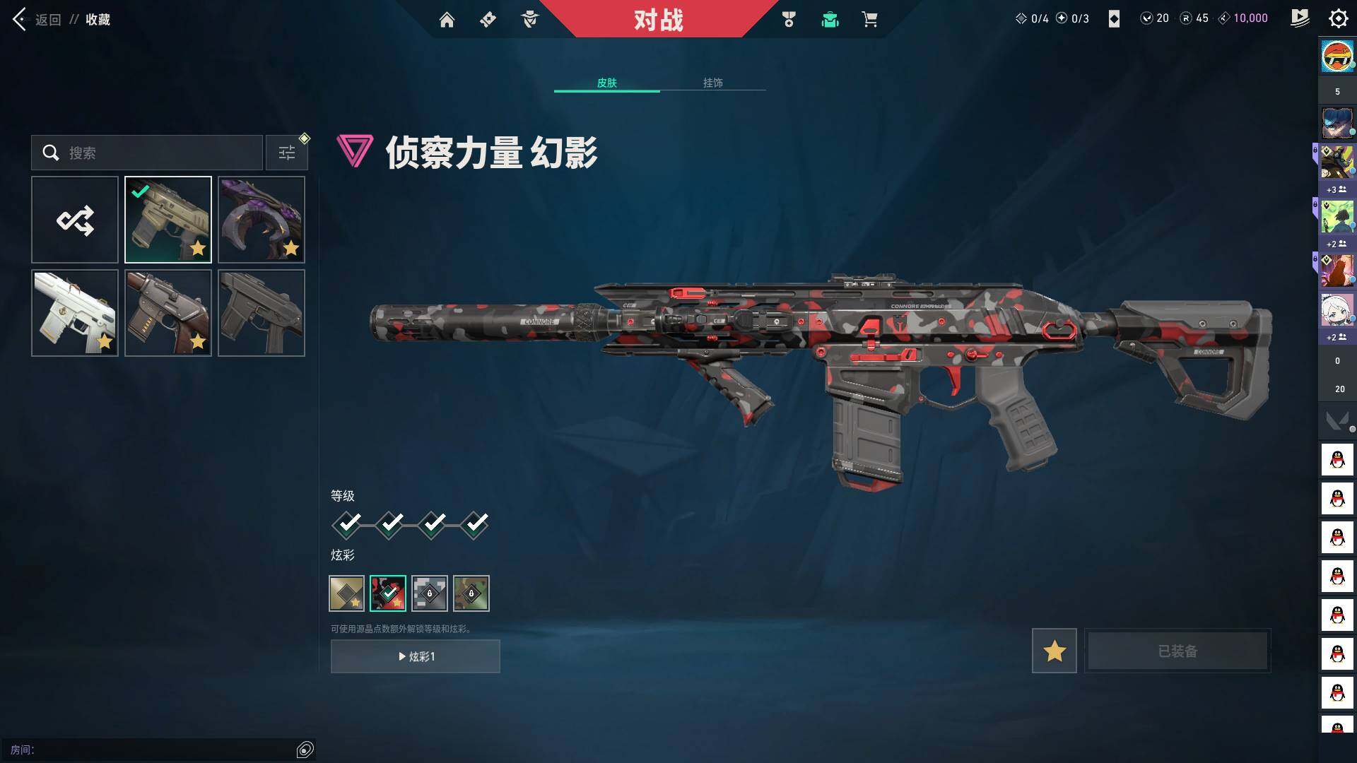 WWQQM40171无畏契约账号详情图26