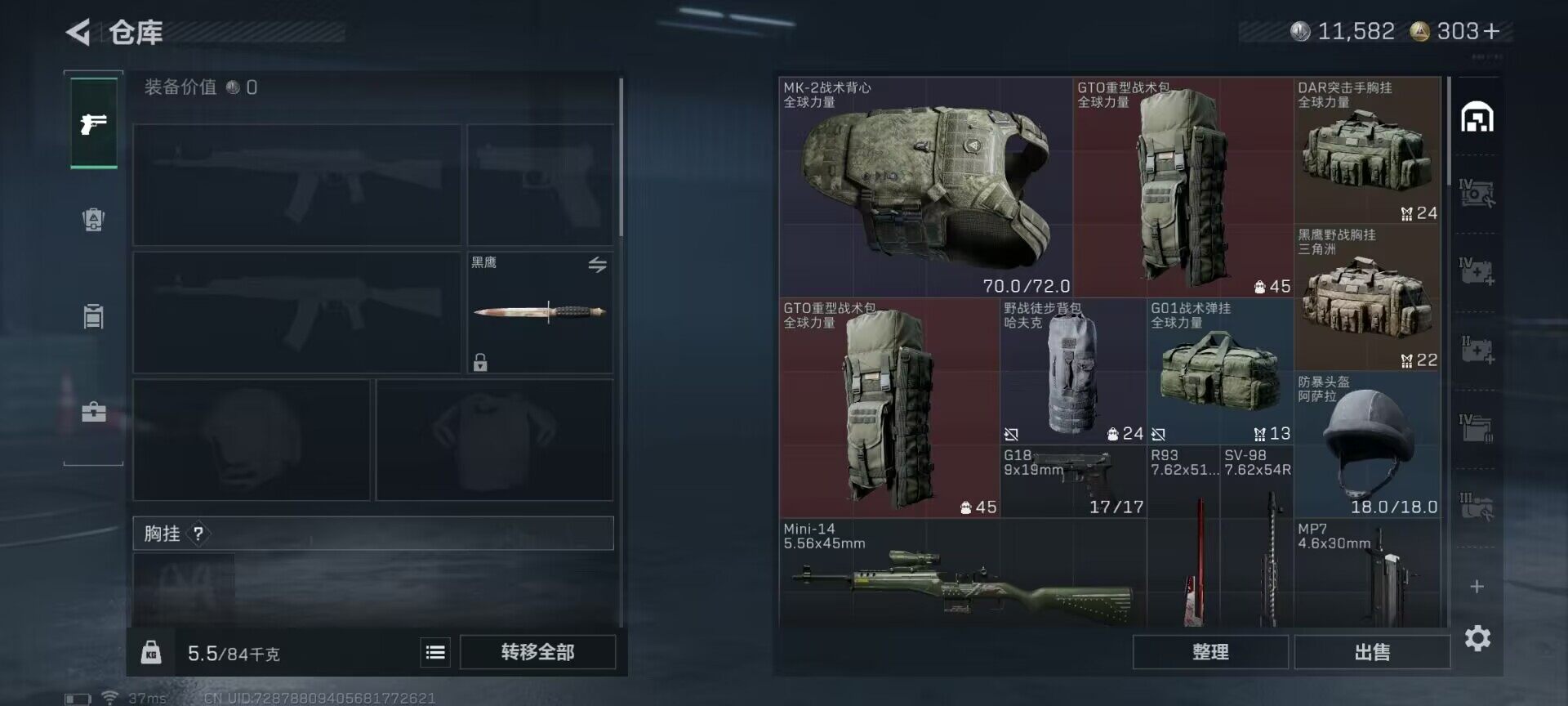 SJZQM3101938三角洲行动账号详情图11