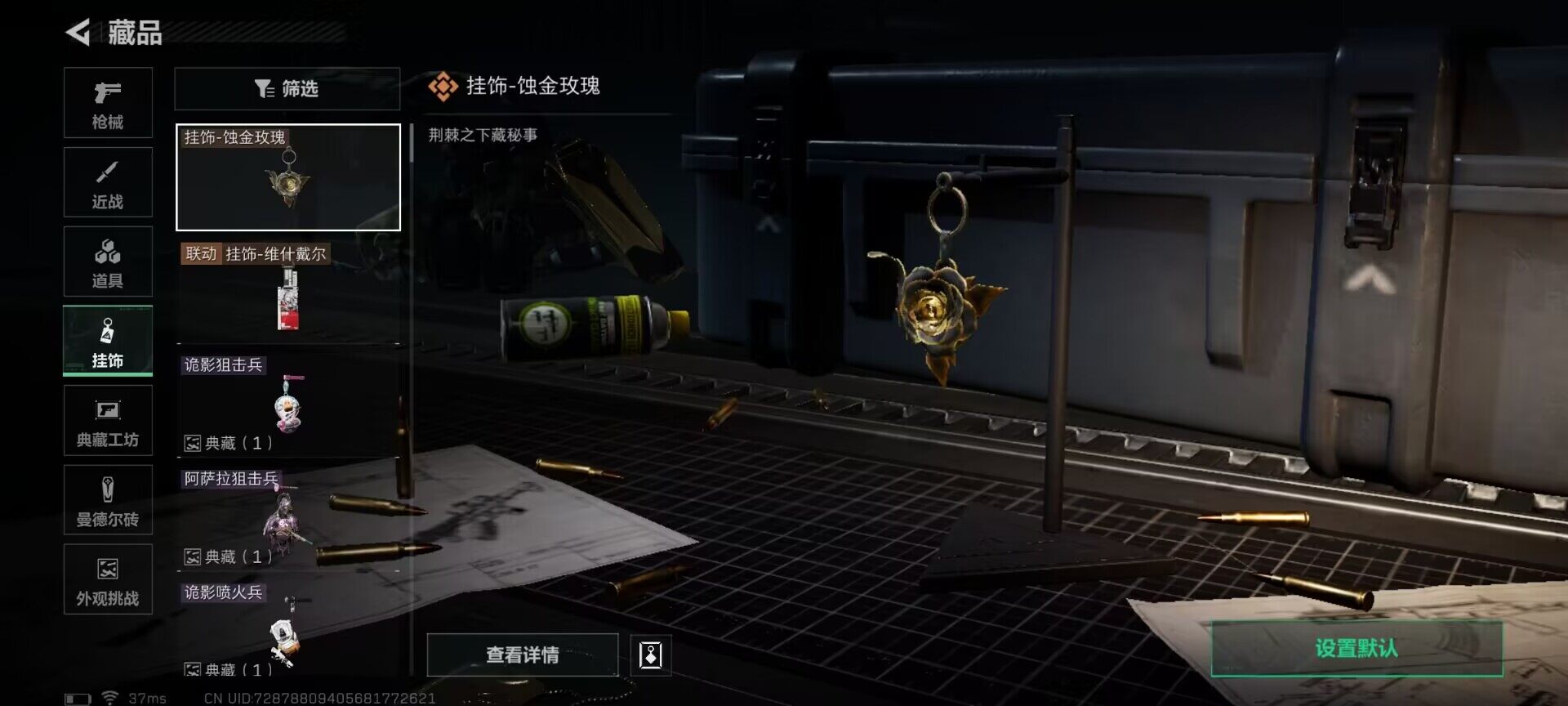 SJZQM3101938三角洲行动账号详情图12