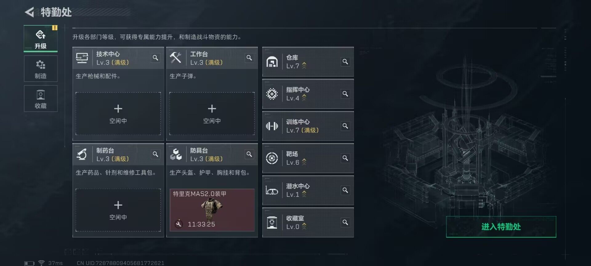 SJZQM3101938三角洲行动账号详情图9