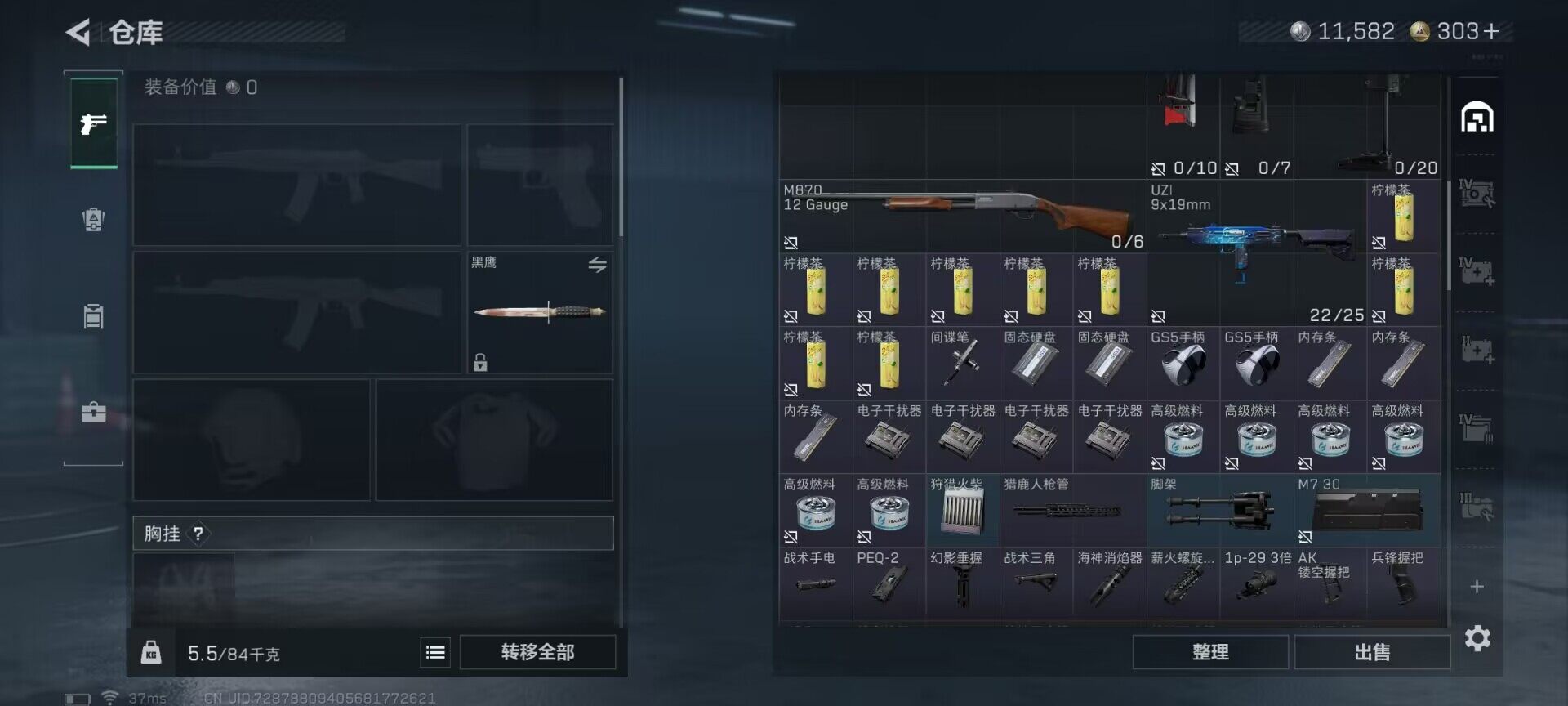 SJZQM3101938三角洲行动账号详情图17