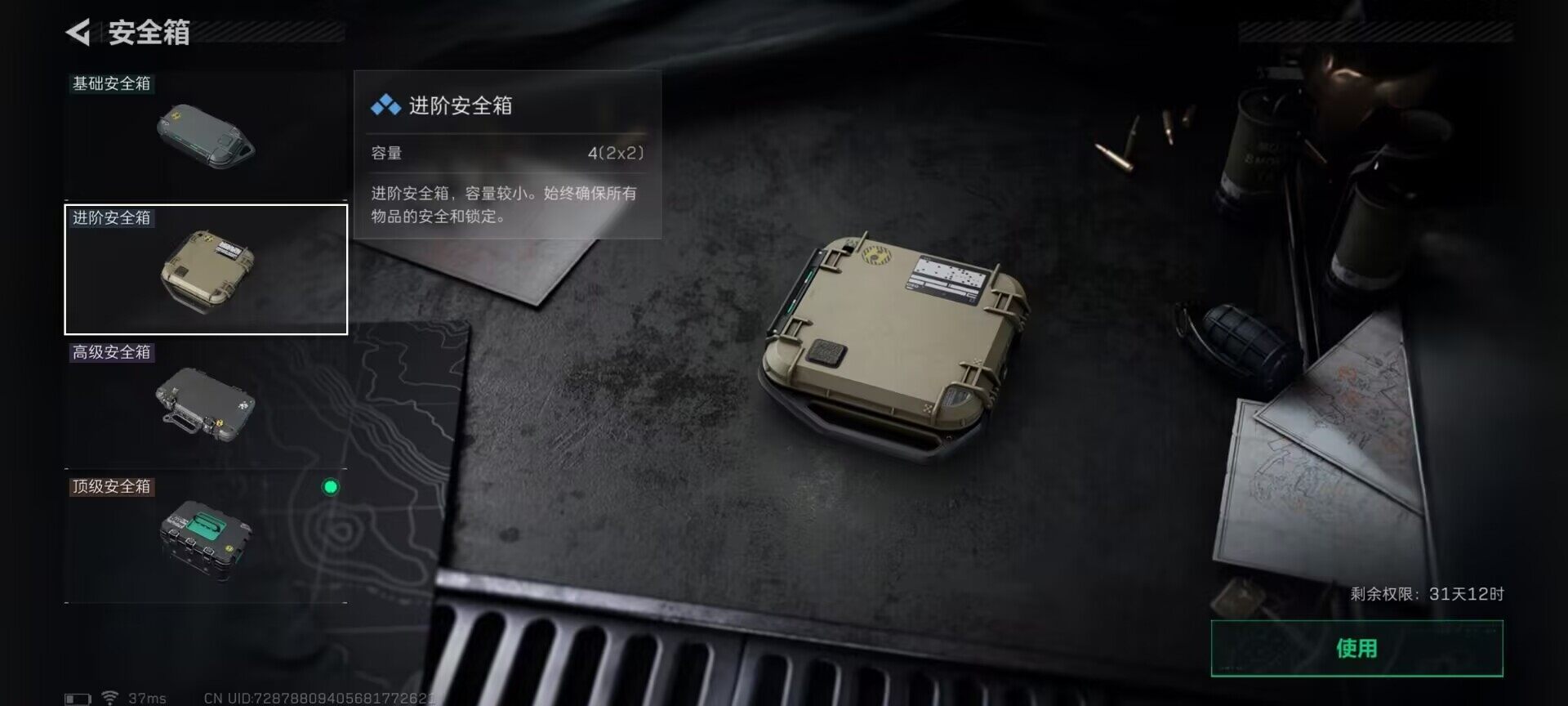 SJZQM3101938三角洲行动账号详情图18