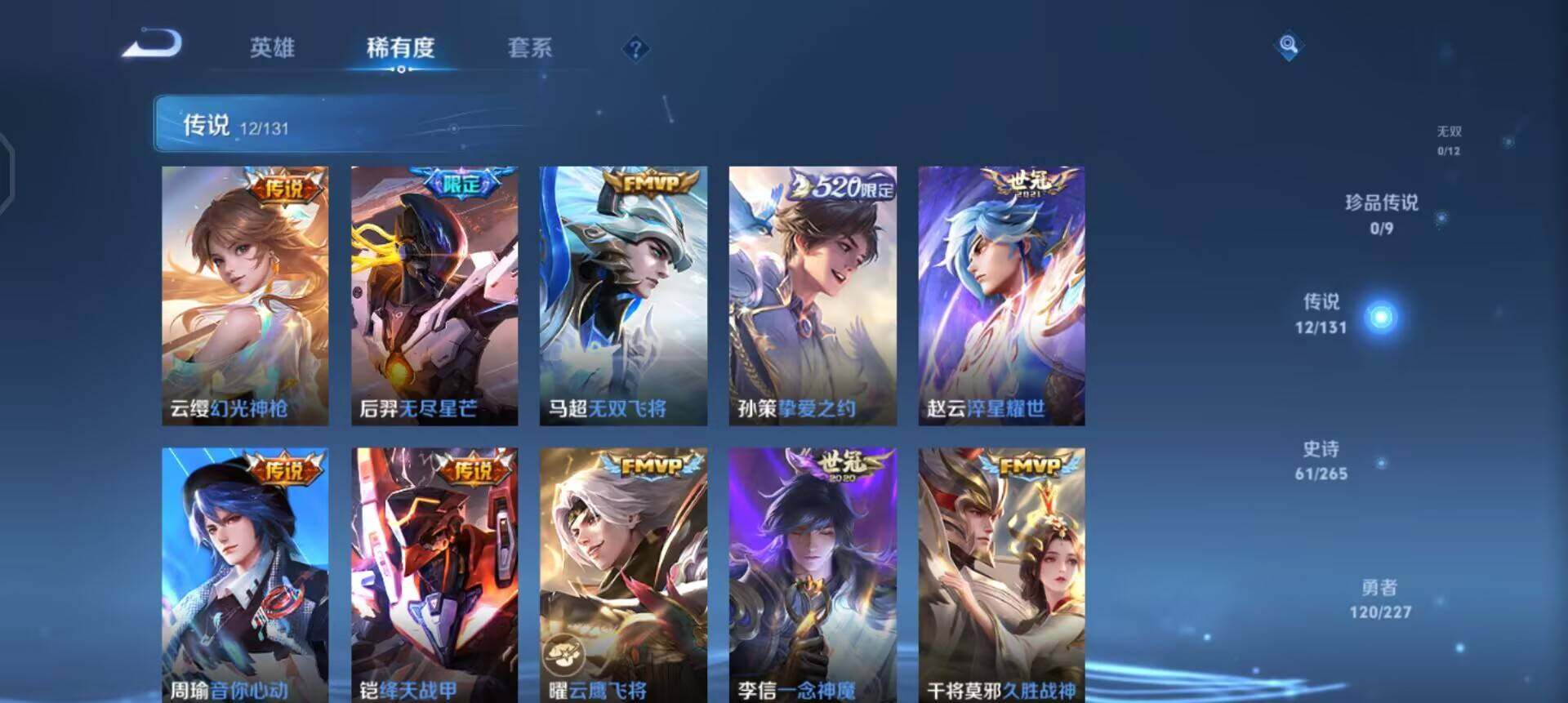 WZQM3479445王者荣耀账号详情图5