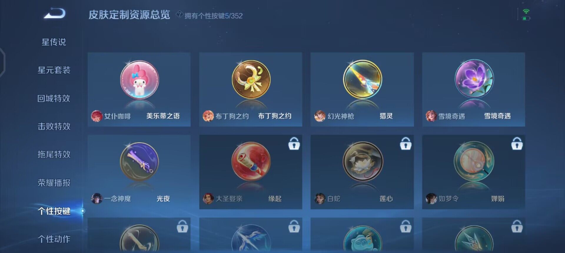 WZQM3479445王者荣耀账号详情图6