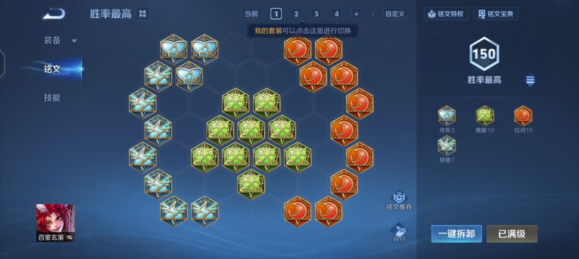 WZQM3479445王者荣耀账号详情图8