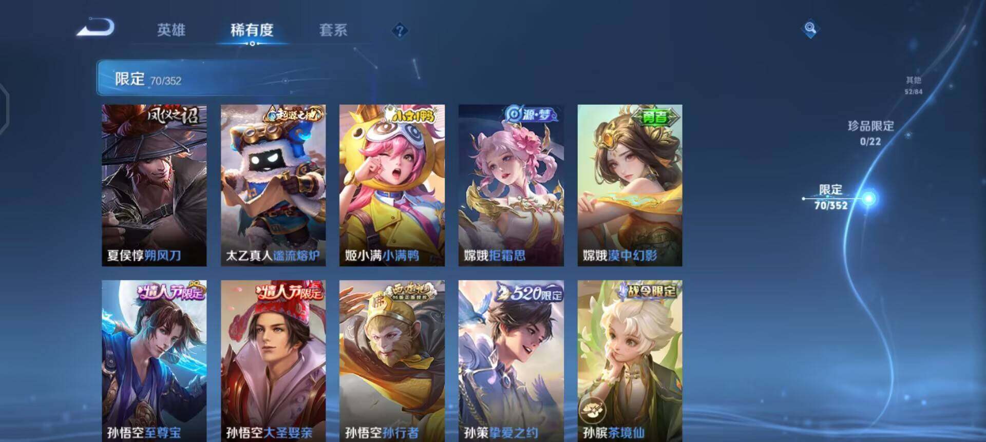 WZQM3479445王者荣耀账号详情图12