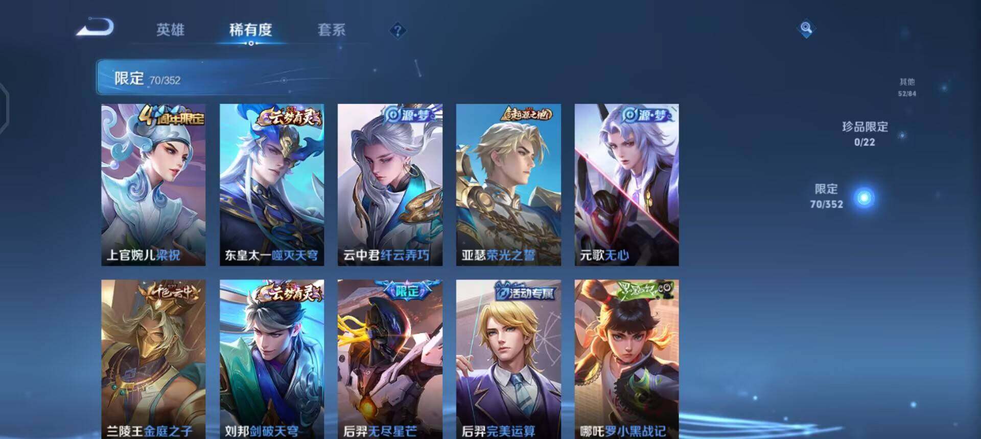 WZQM3479445王者荣耀账号详情图13