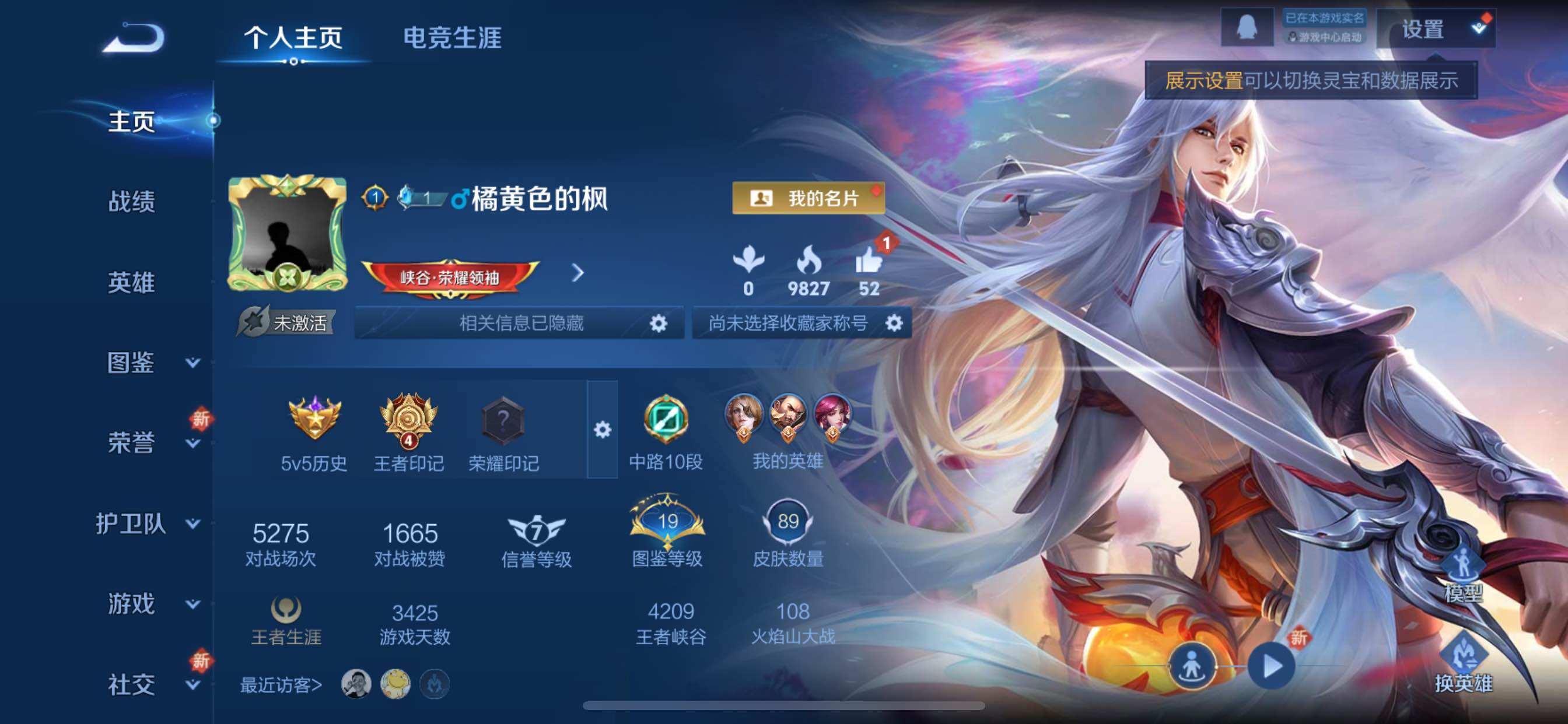 WZCMY3479341王者荣耀账号详情图2