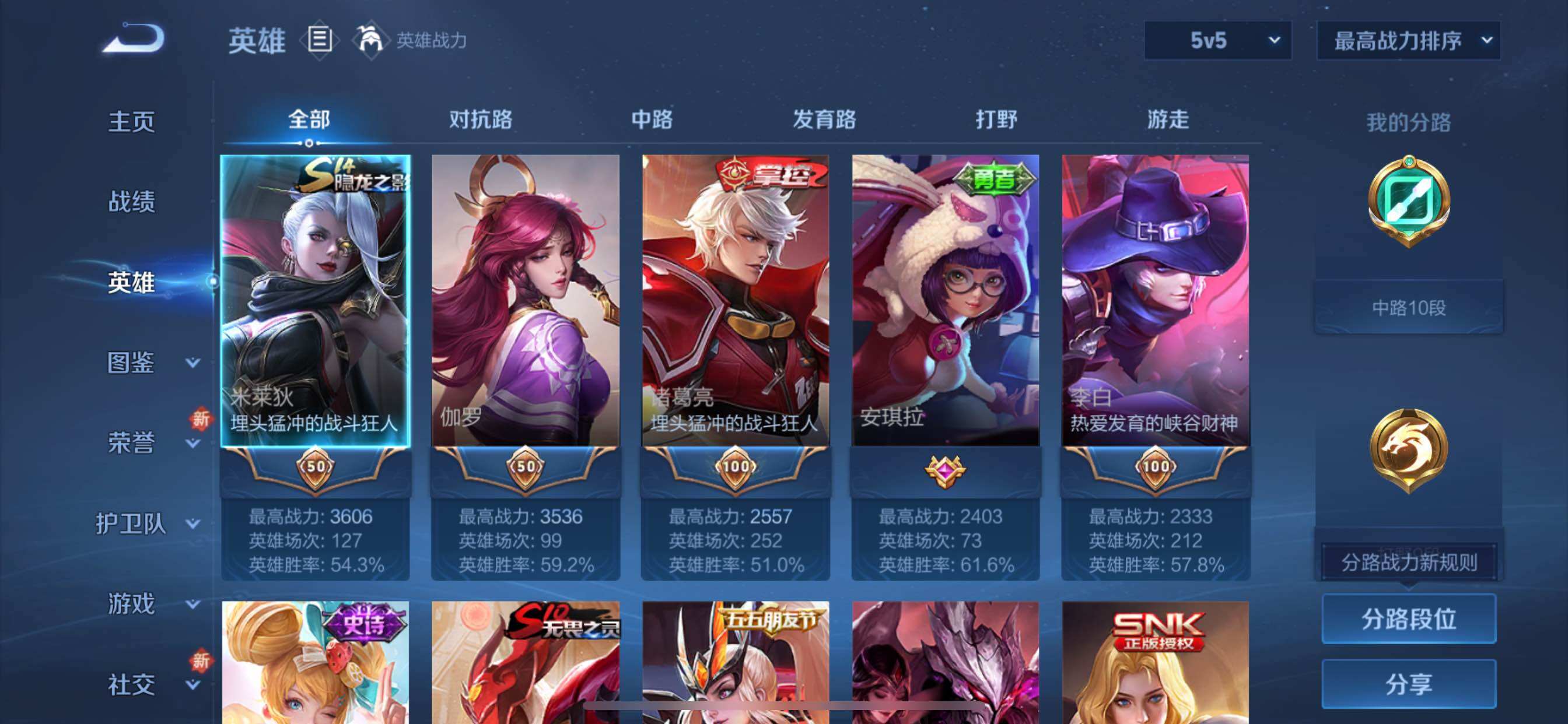 WZCMY3479341王者荣耀账号详情图3