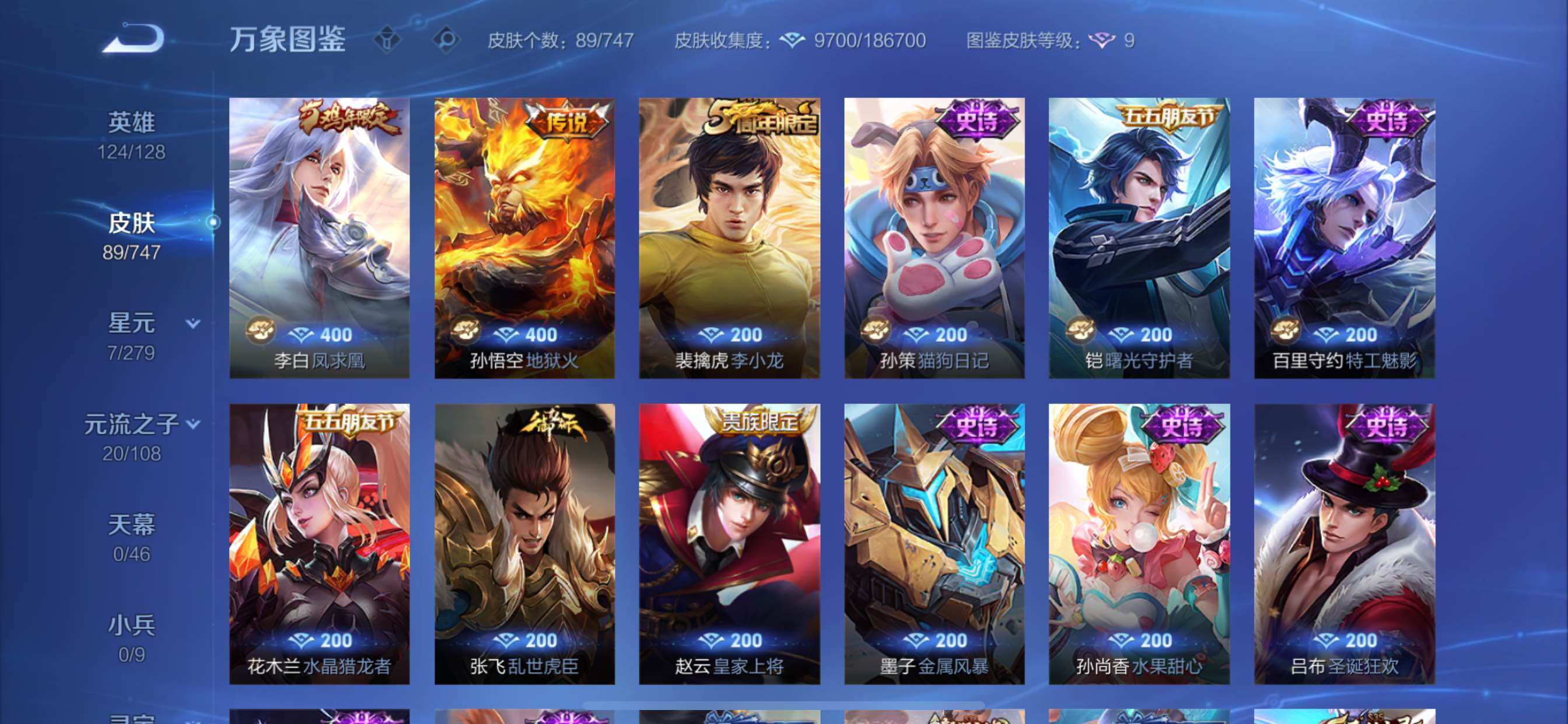 WZCMY3479341王者荣耀账号详情图6